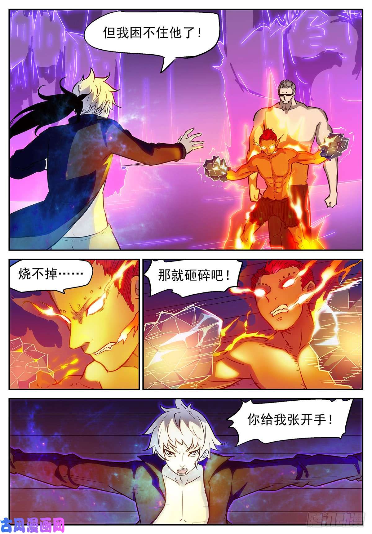 神俑降临胡小酒！你个傻妞！