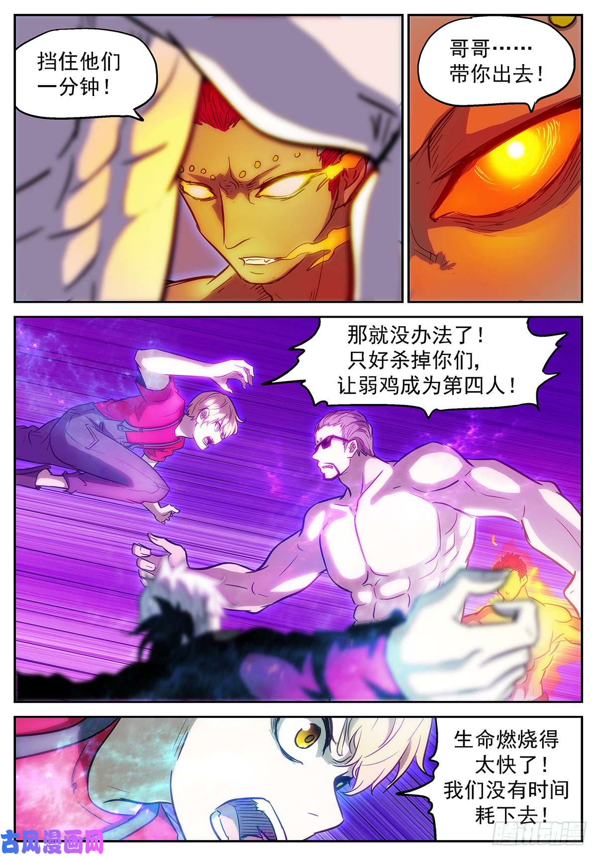 神俑降临胡小酒！你个傻妞！