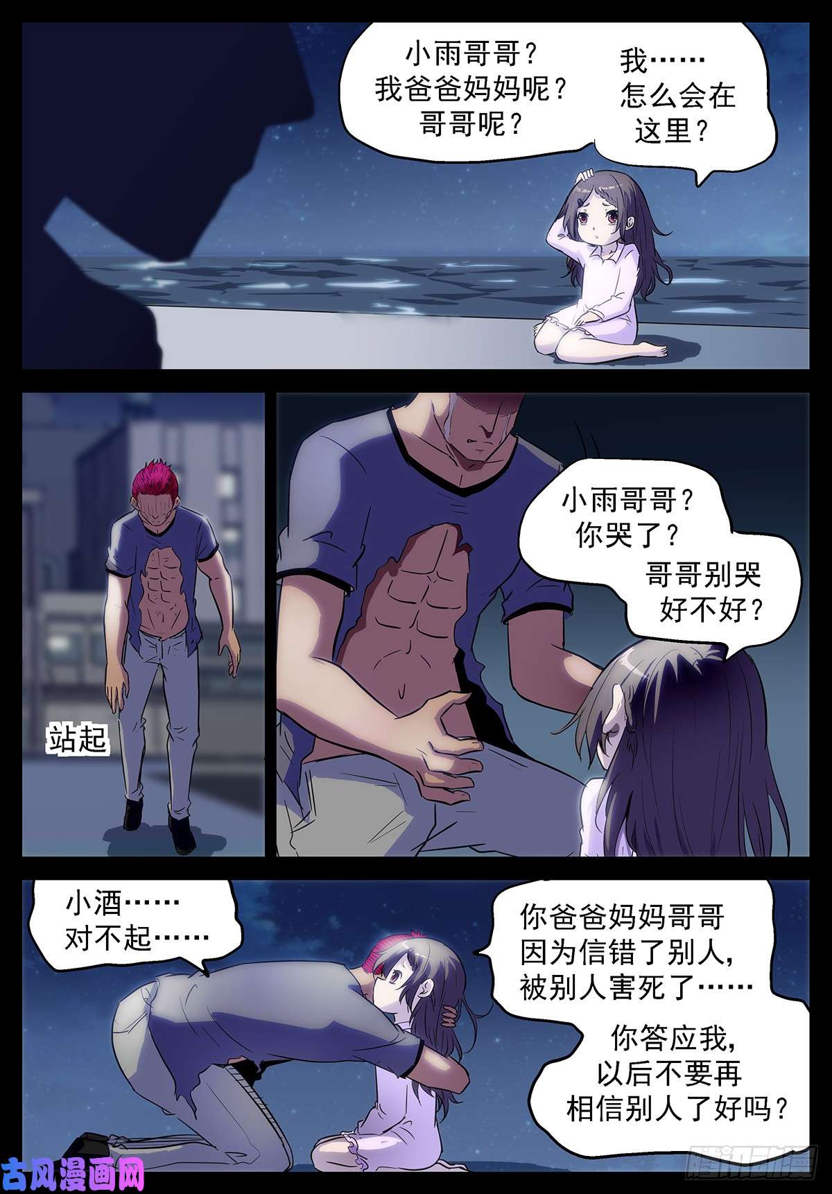 神俑降临又要当傻子了