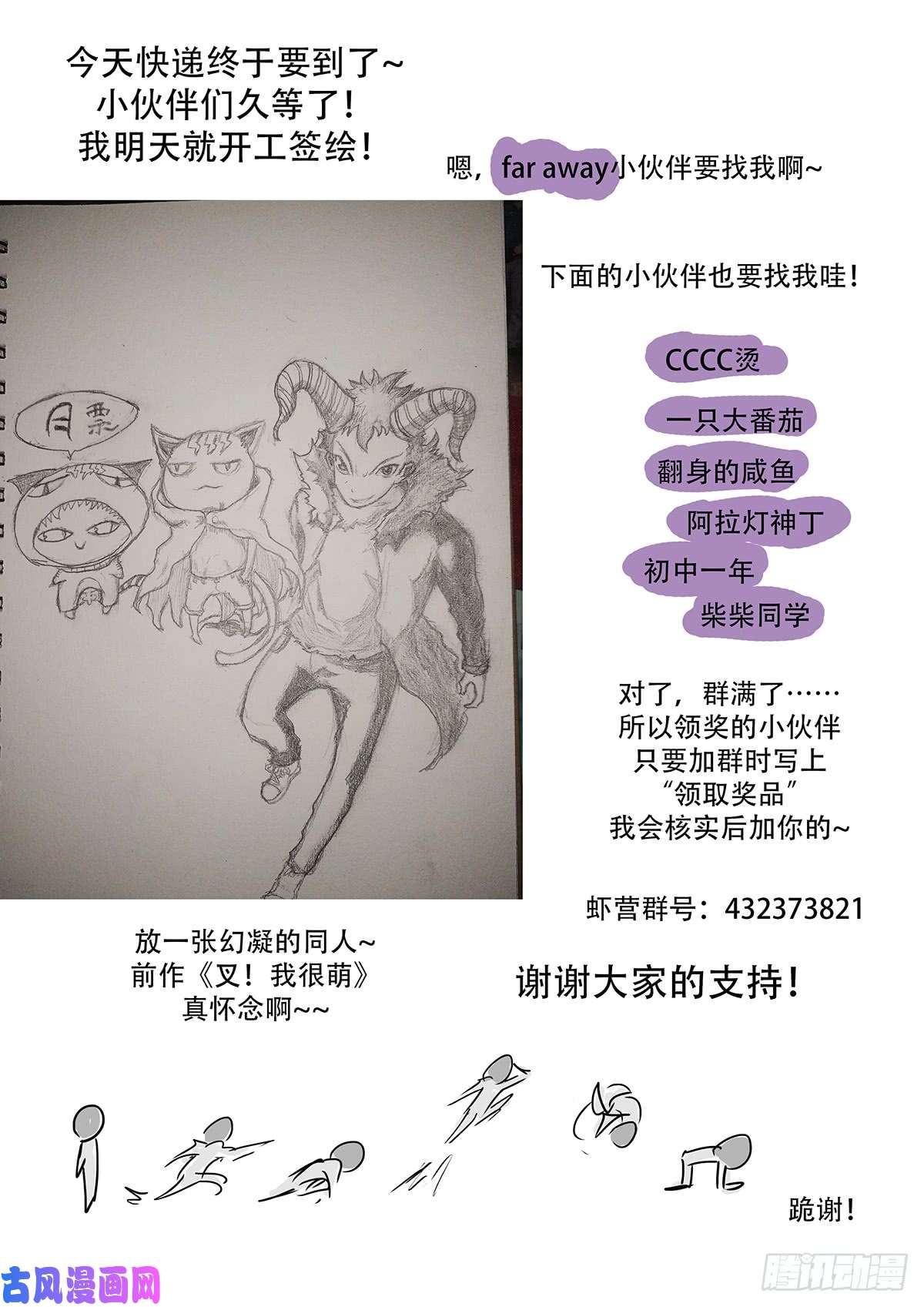 神俑降临又要当傻子了