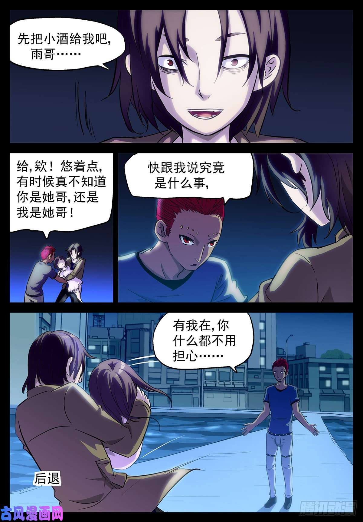 神俑降临又要当傻子了