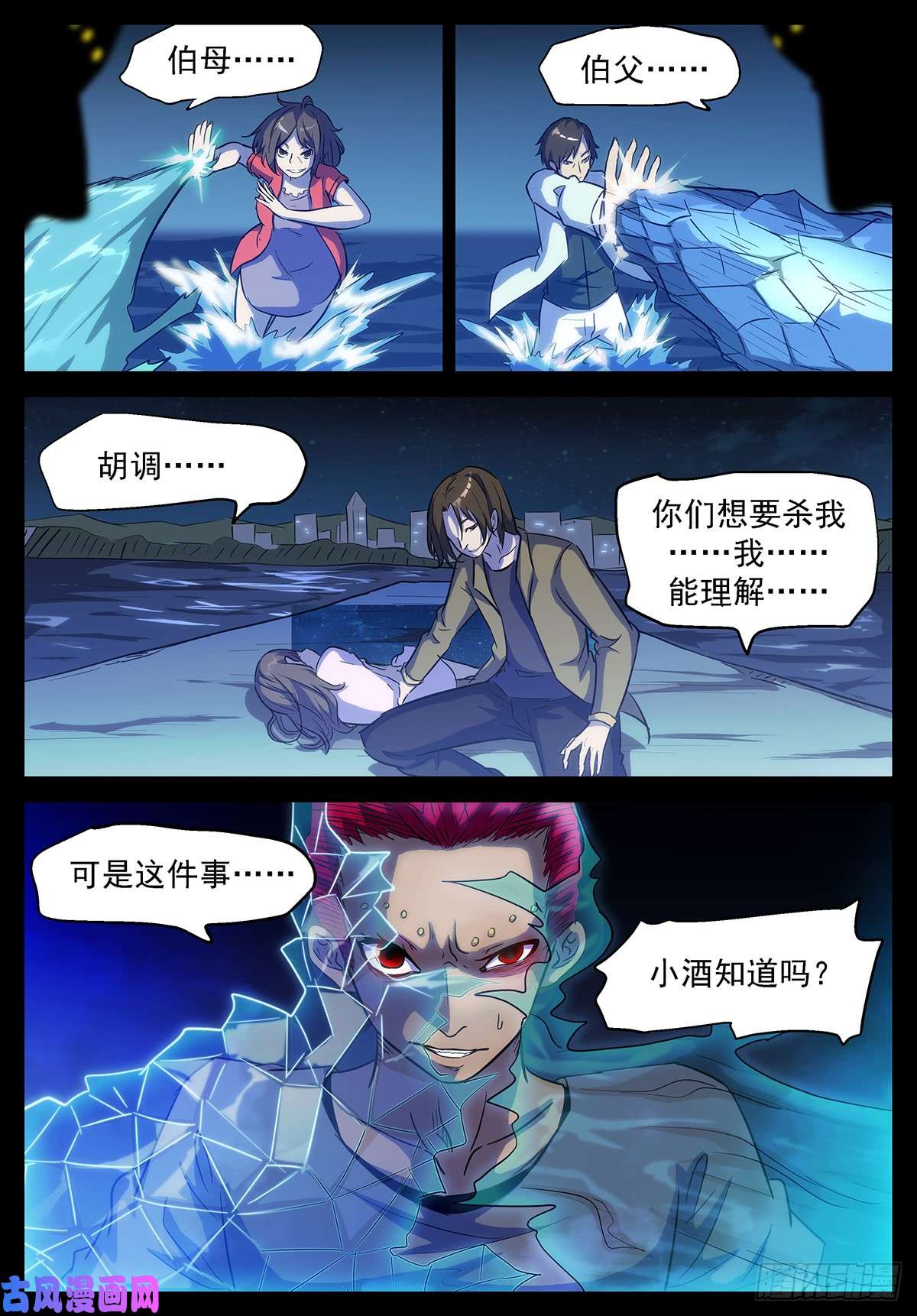 神俑降临又要当傻子了