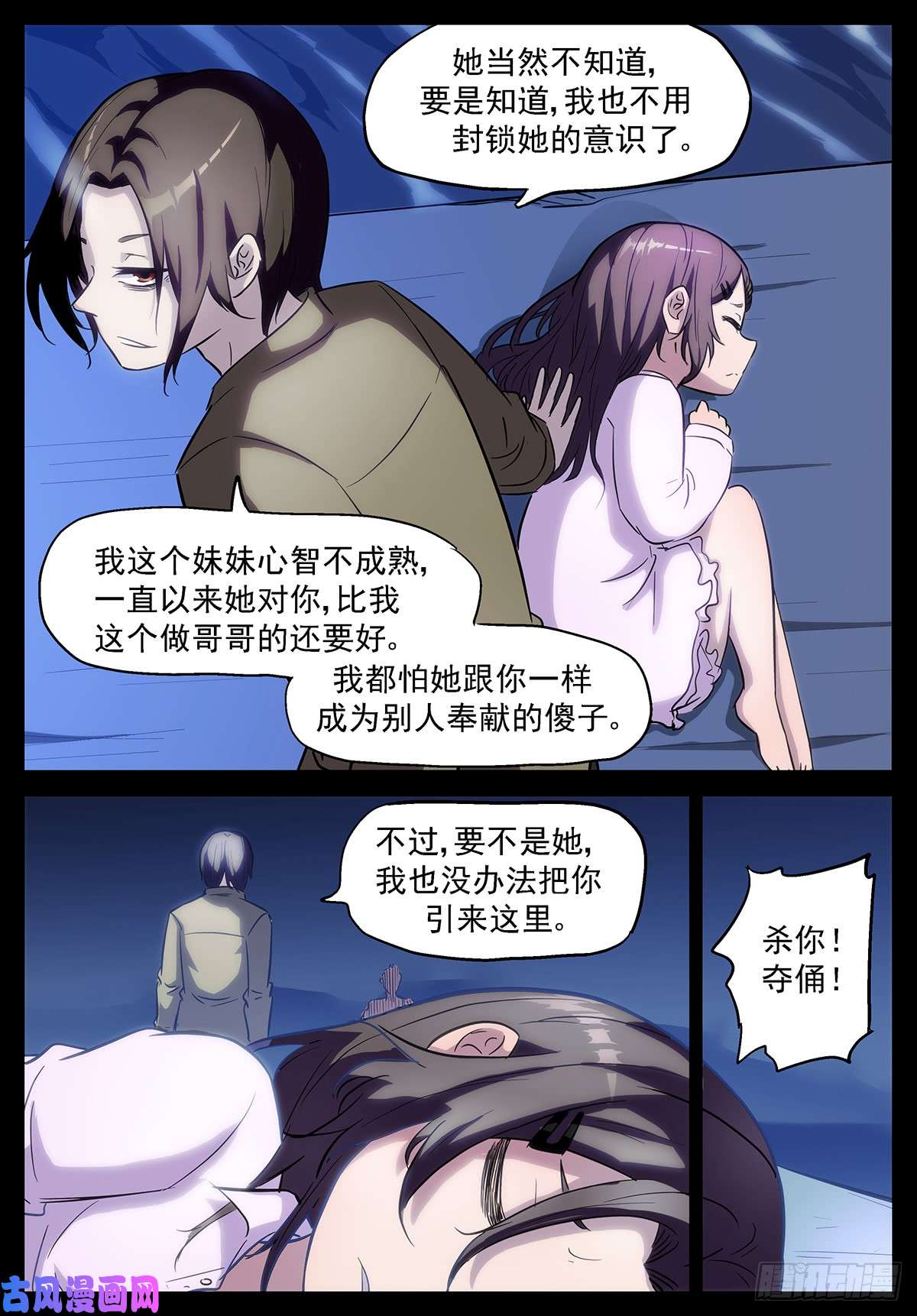 神俑降临又要当傻子了