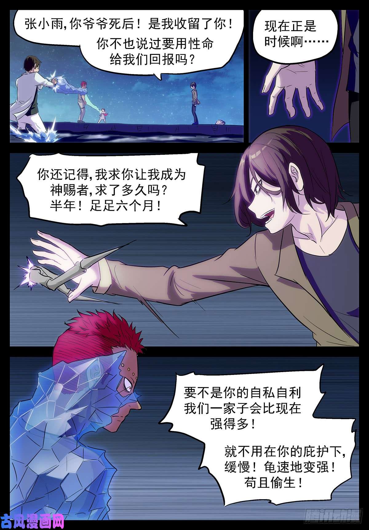 神俑降临又要当傻子了