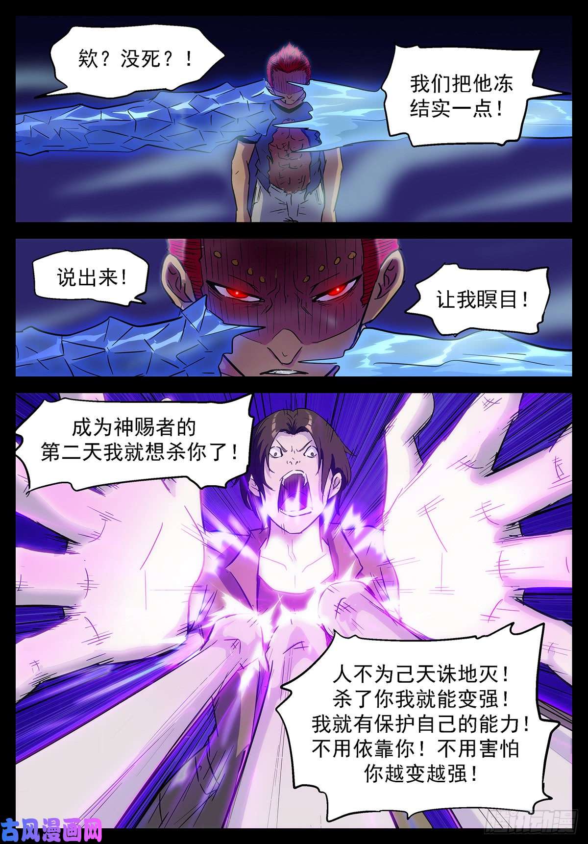 神俑降临又要当傻子了