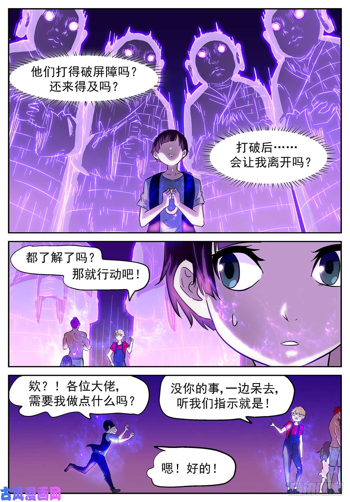 神俑降临世界翻转了