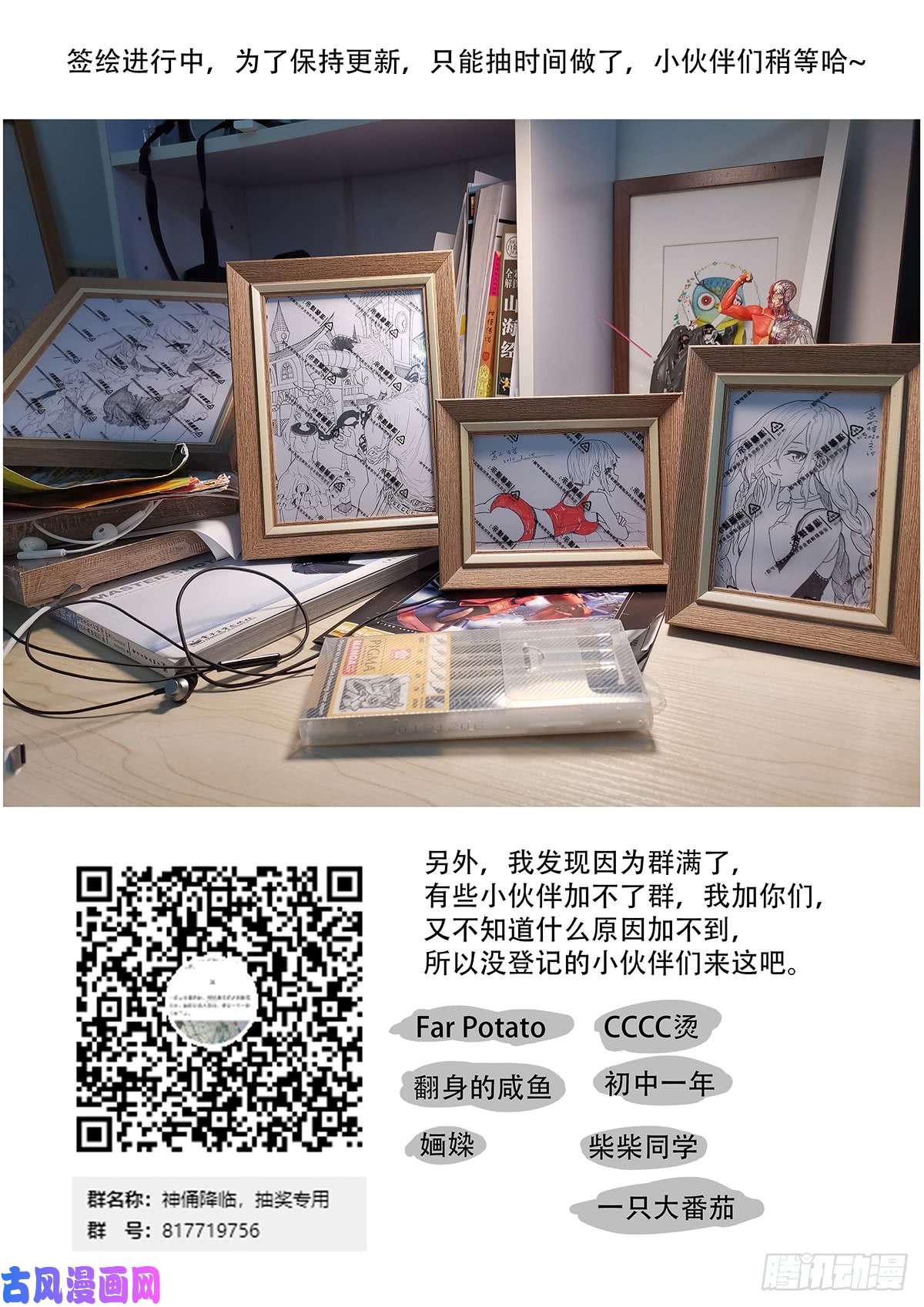 神俑降临世界翻转了