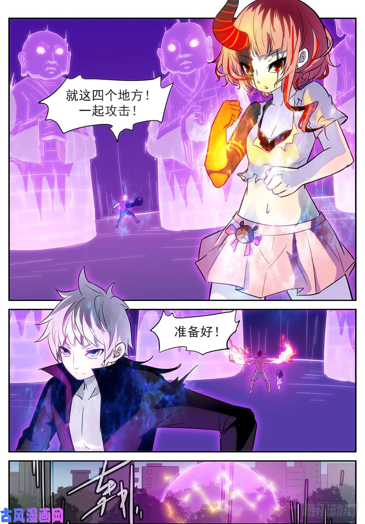 神俑降临世界翻转了