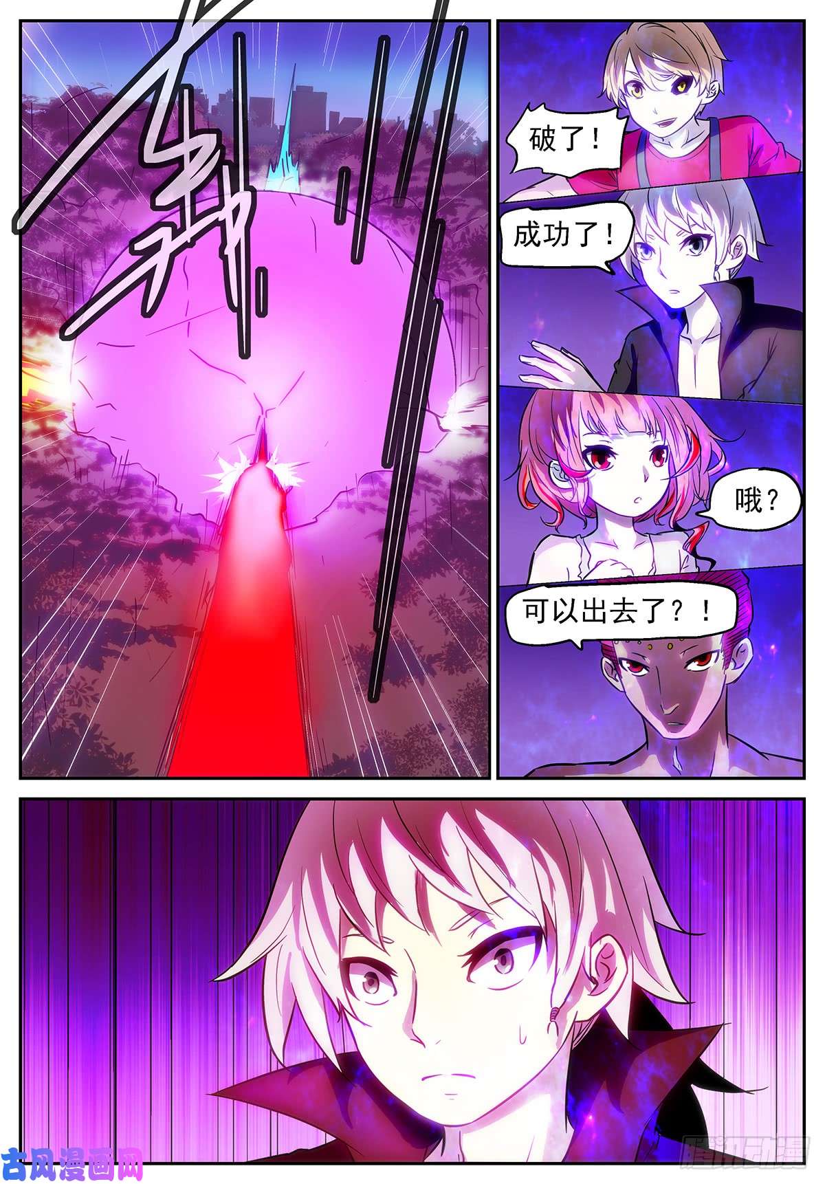 神俑降临世界翻转了