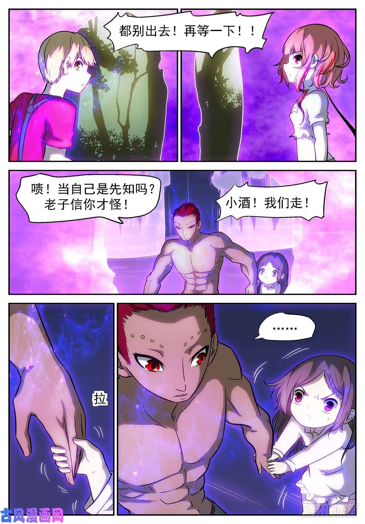 神俑降临世界翻转了