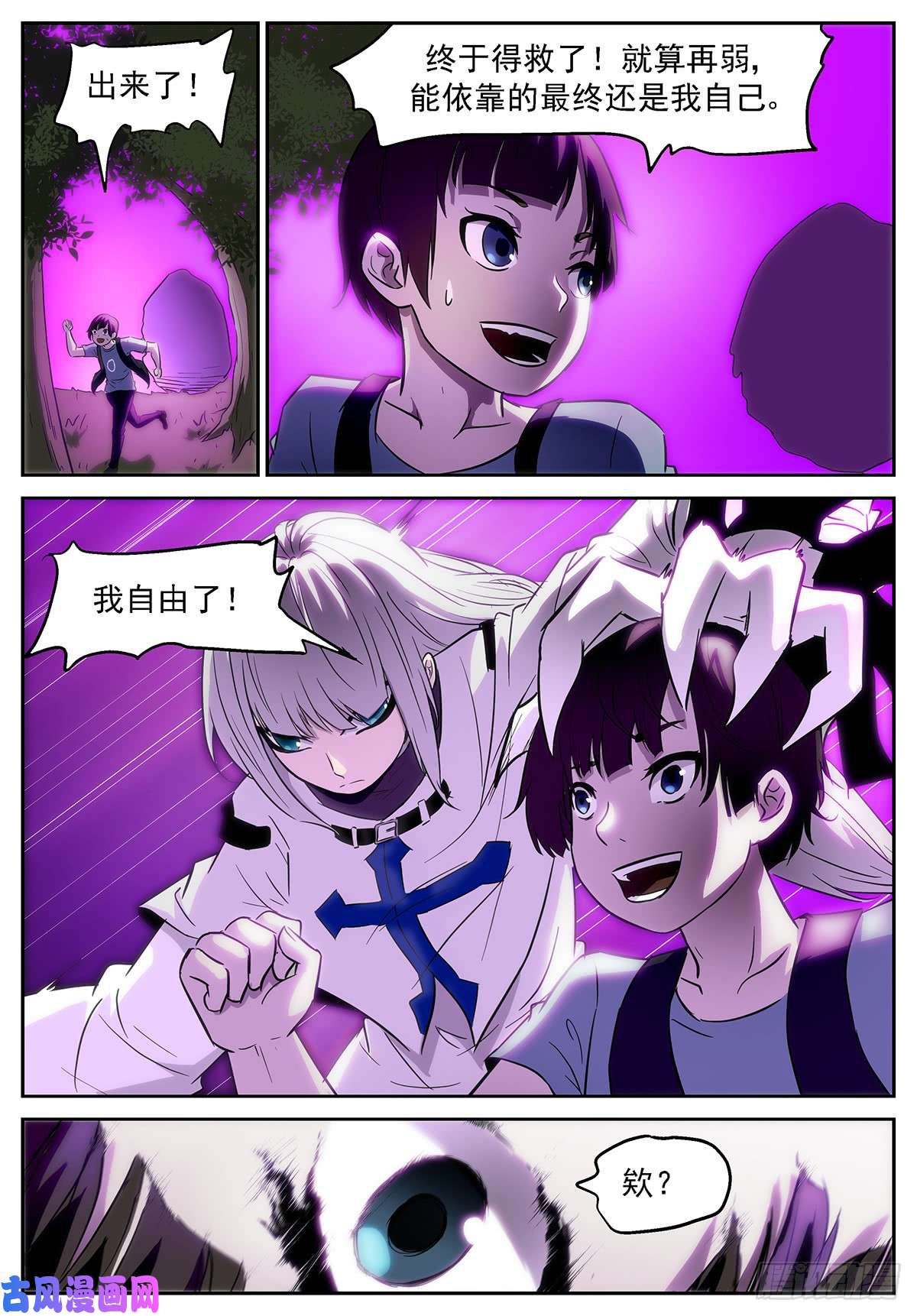 神俑降临世界翻转了