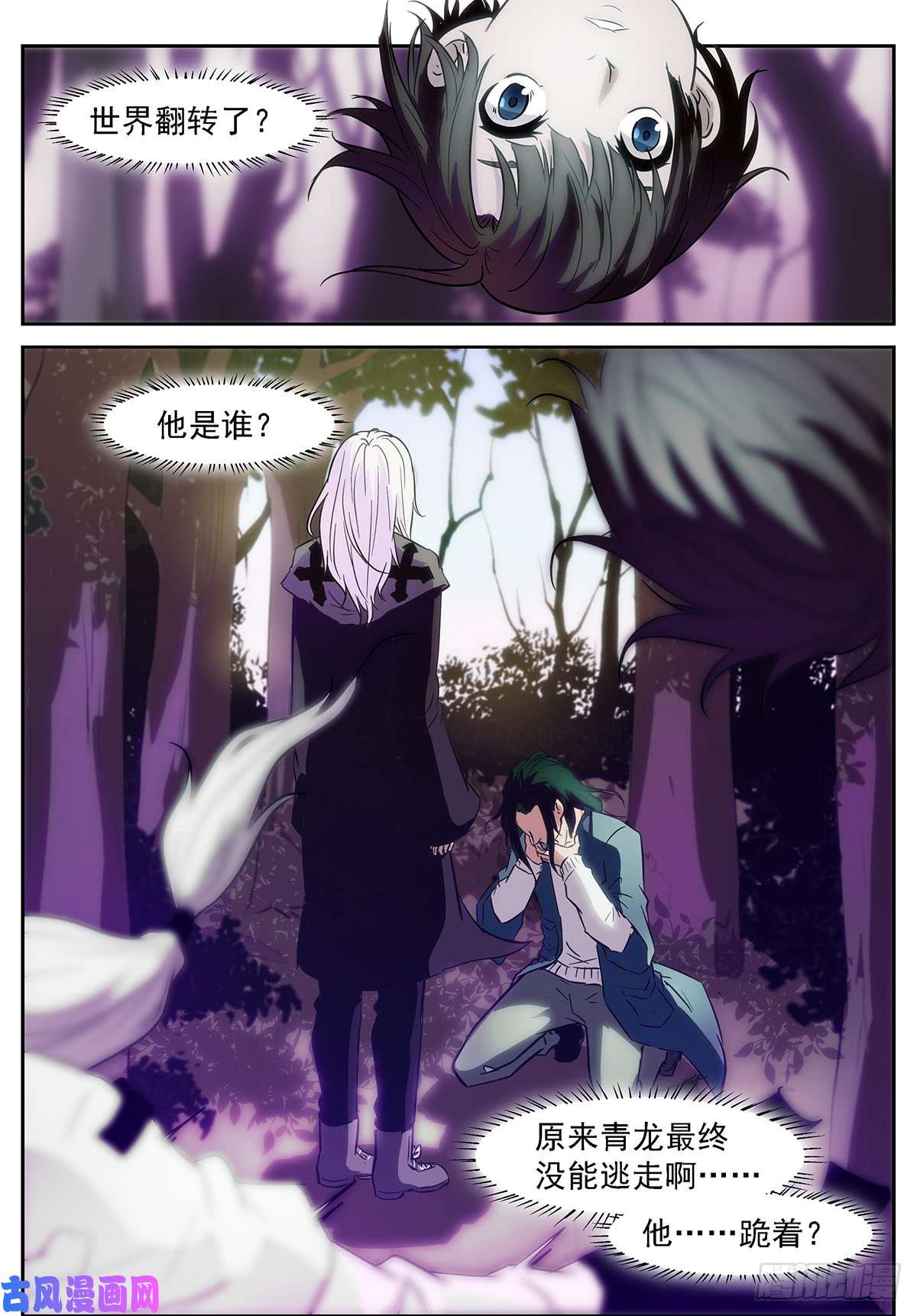 神俑降临世界翻转了