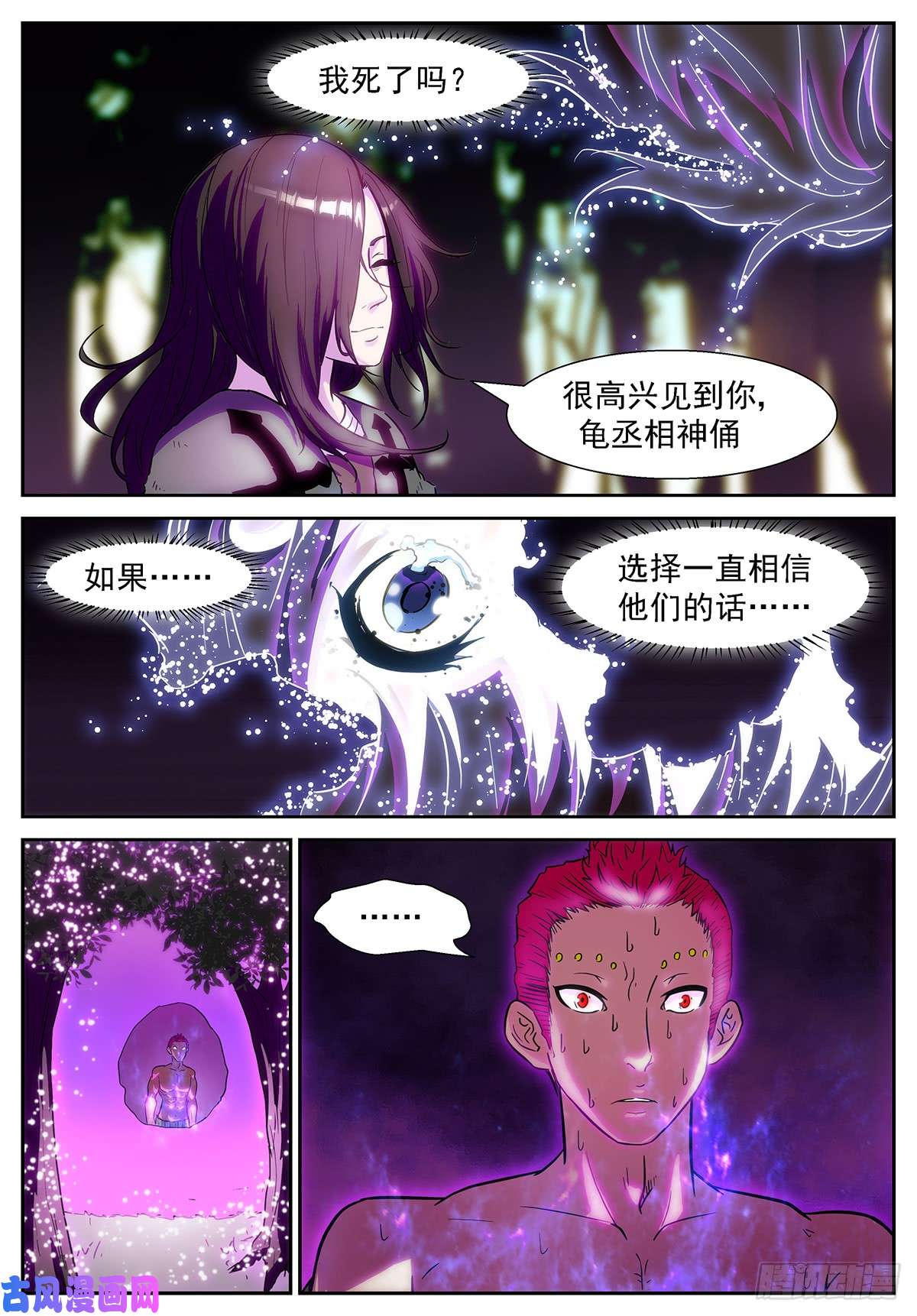 神俑降临世界翻转了