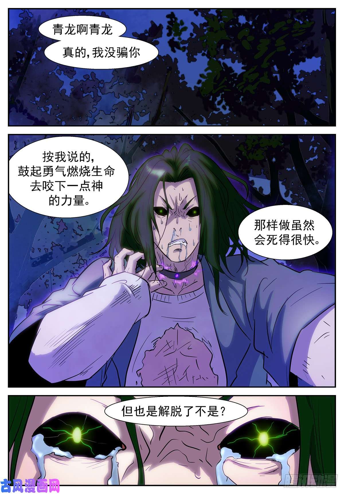 神俑降临就算世界变成地狱