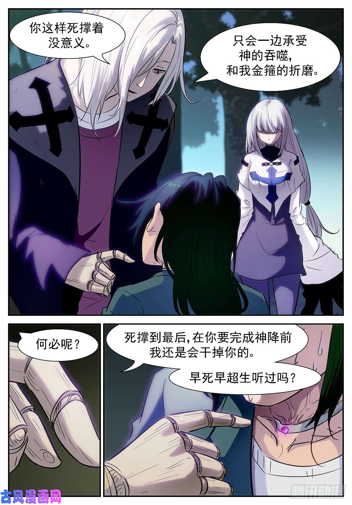 神俑降临就算世界变成地狱