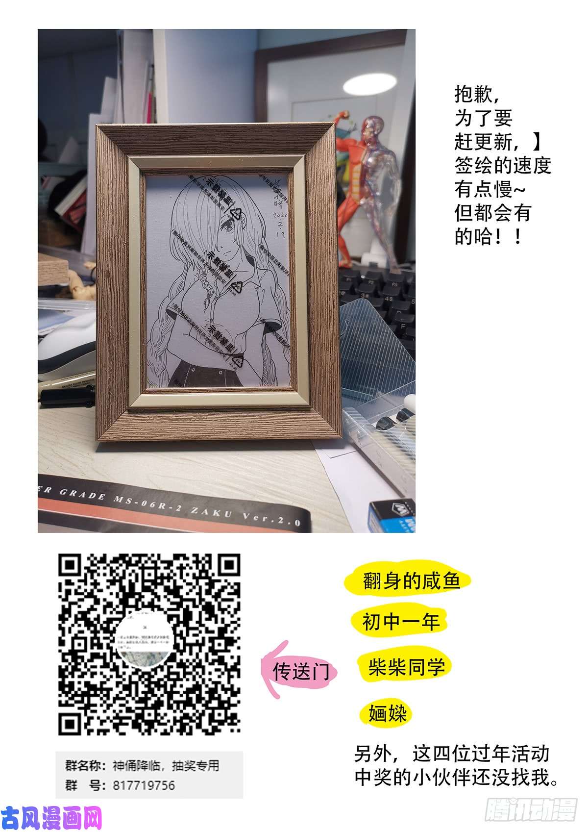 神俑降临就算世界变成地狱