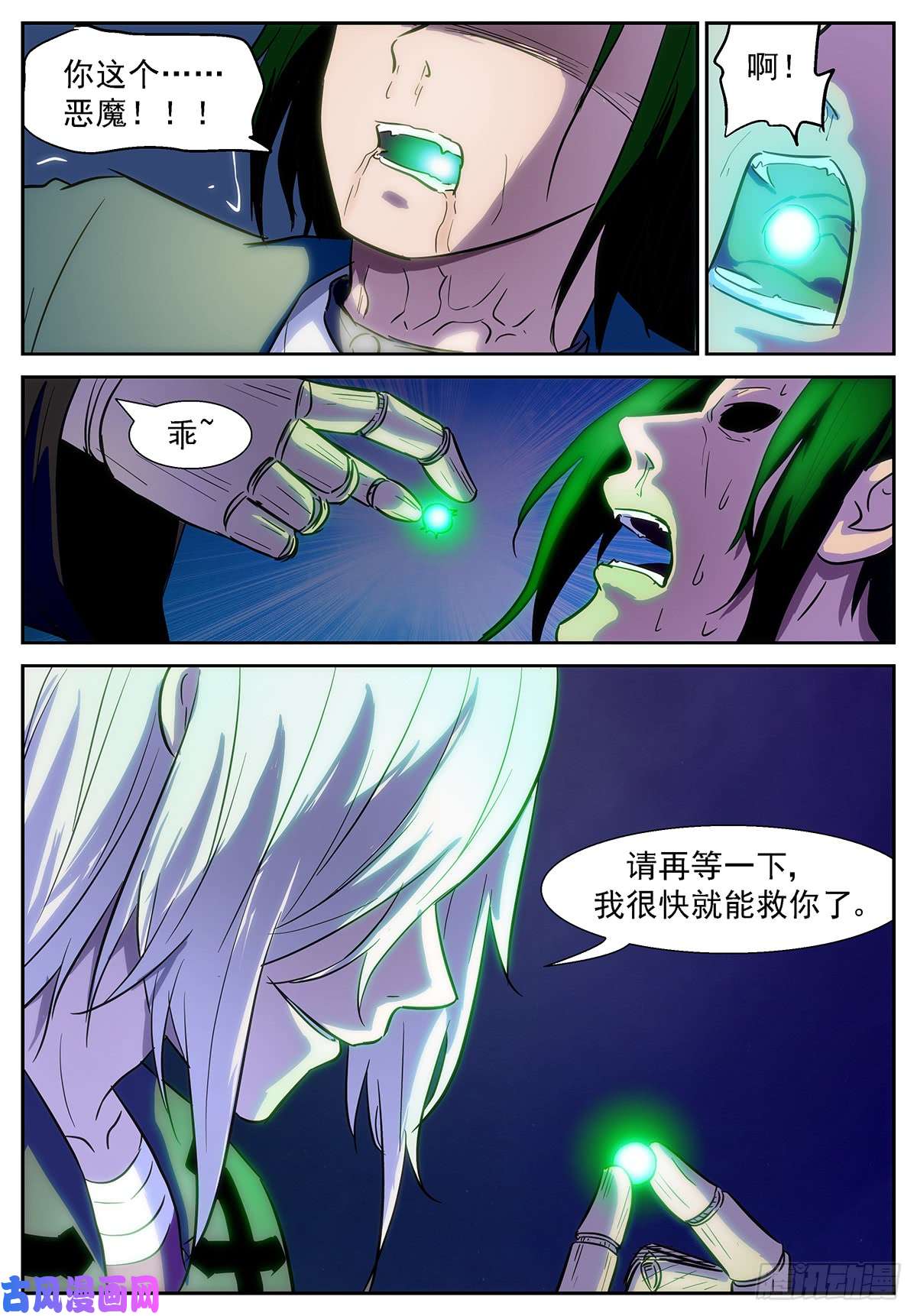 神俑降临就算世界变成地狱