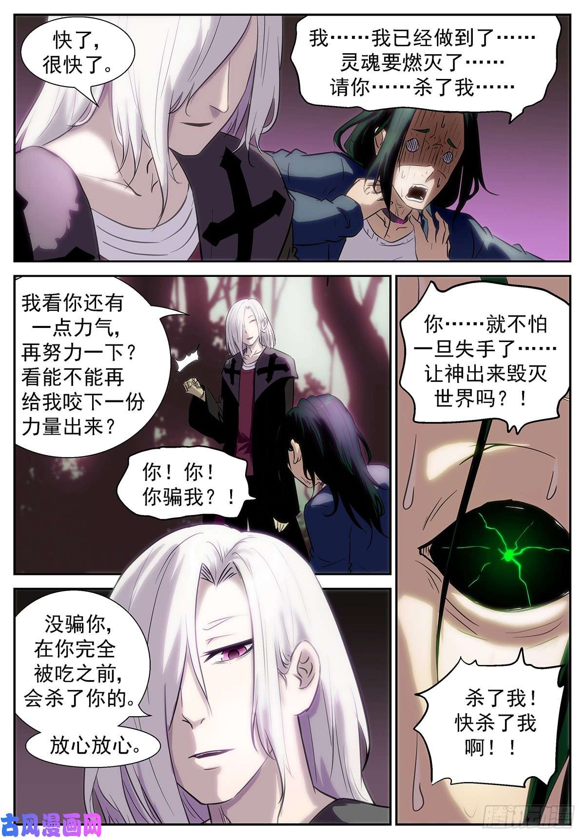 神俑降临就算世界变成地狱