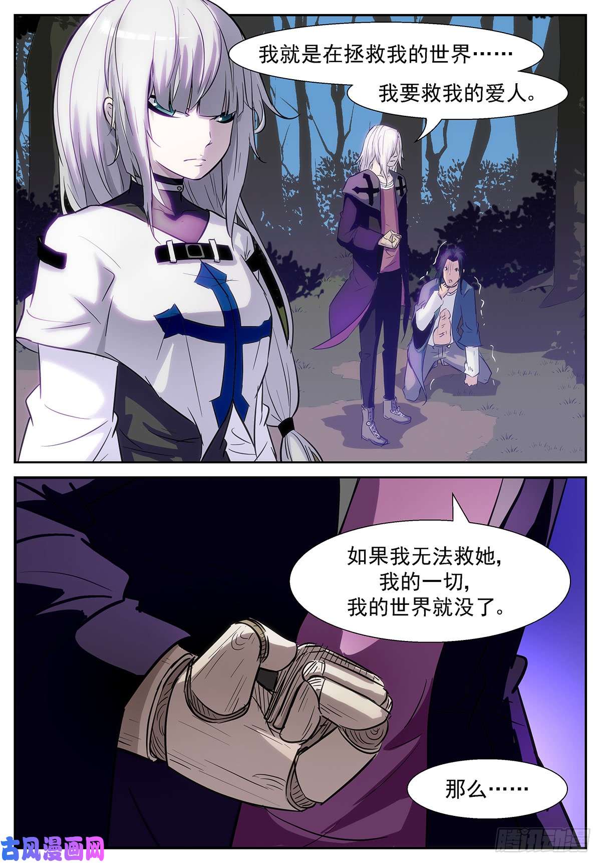 神俑降临就算世界变成地狱