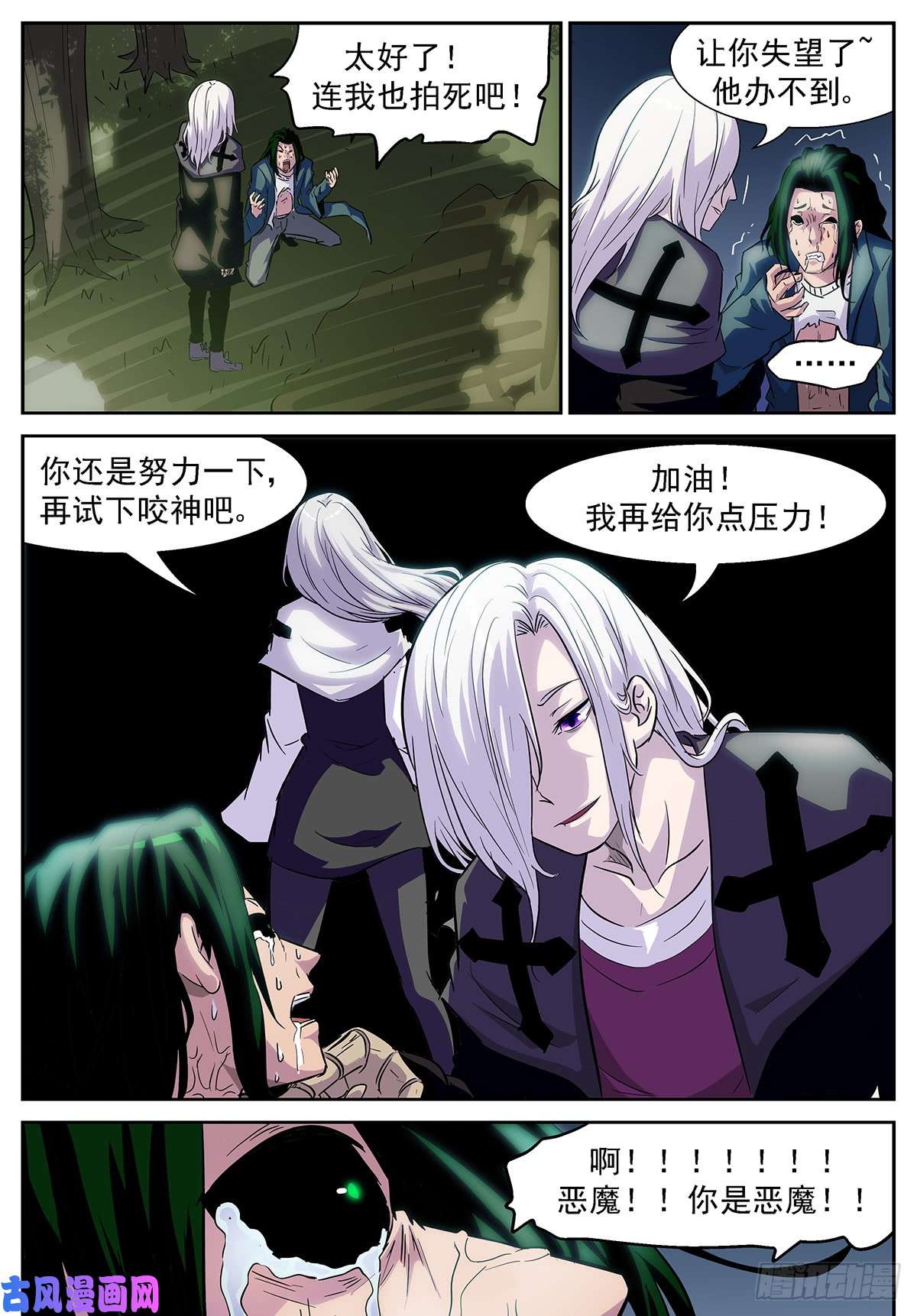 神俑降临就算世界变成地狱