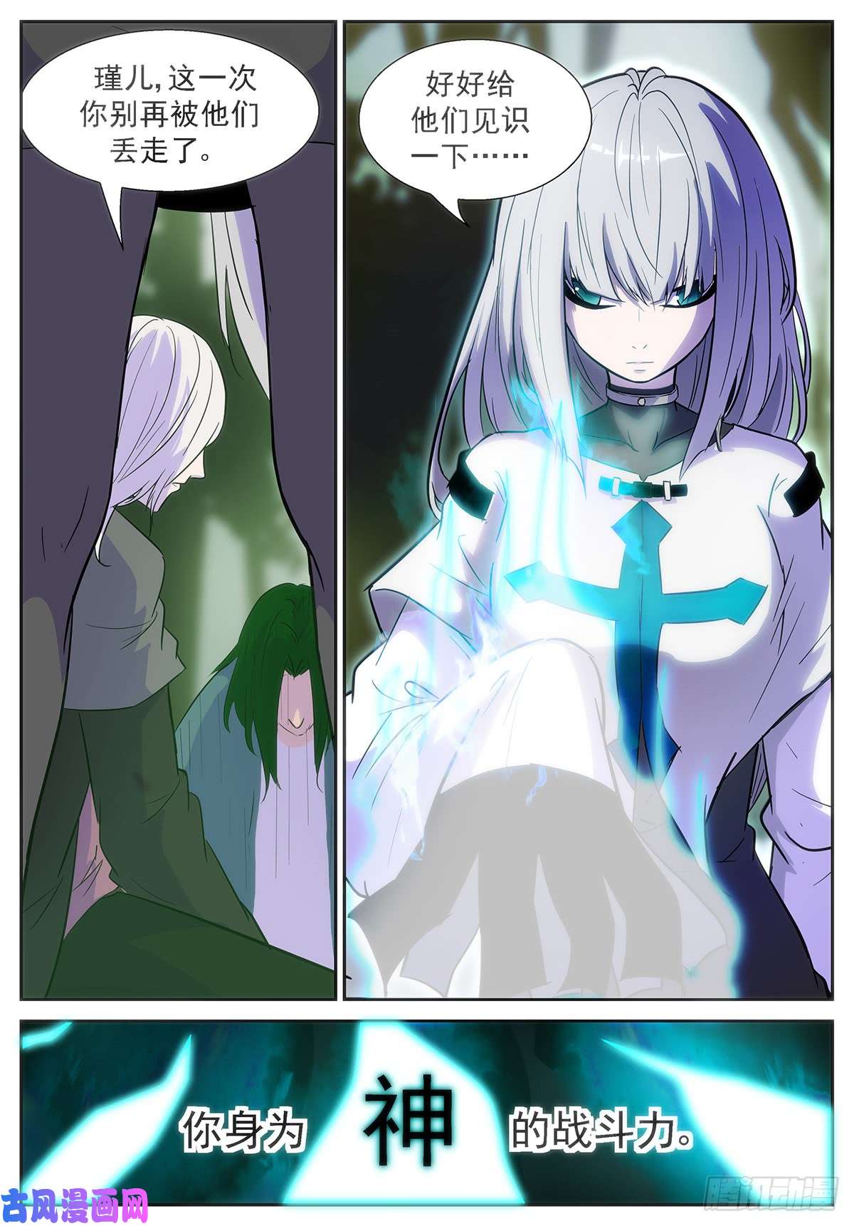 神俑降临就算世界变成地狱