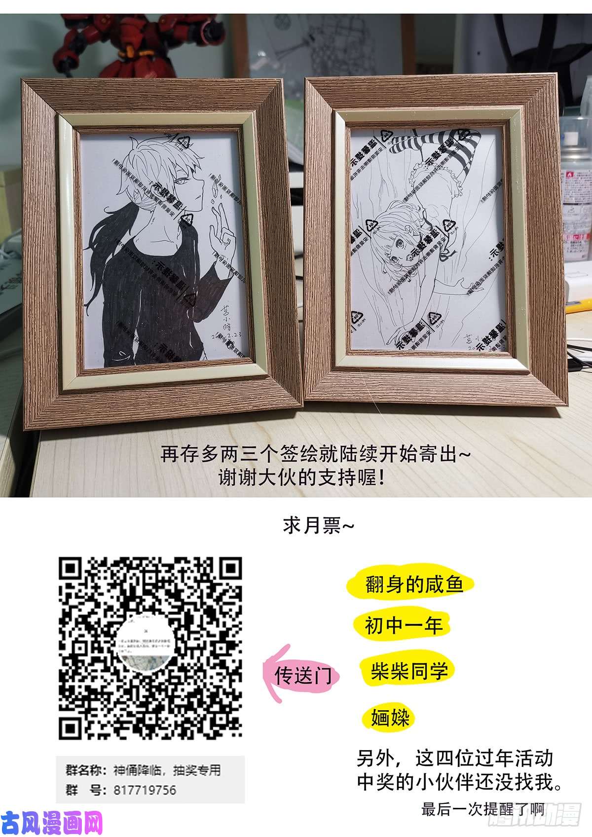 神俑降临牛魔的——右手