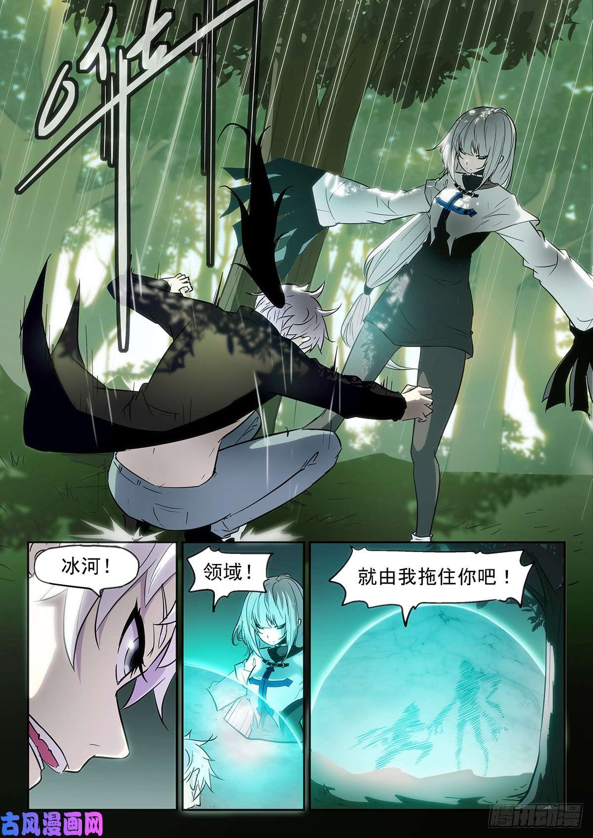 神俑降临牛魔的——右手