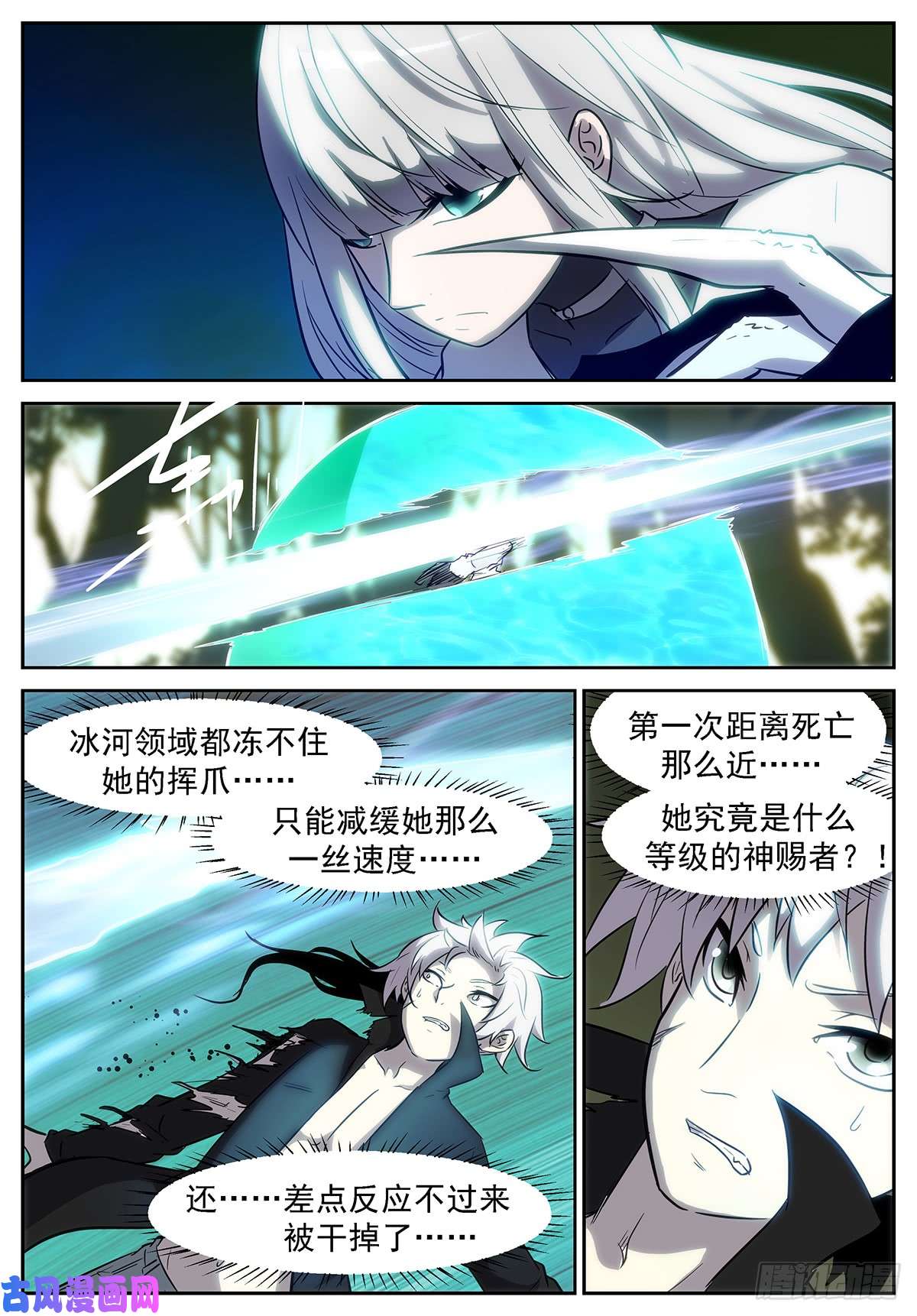 神俑降临牛魔的——右手