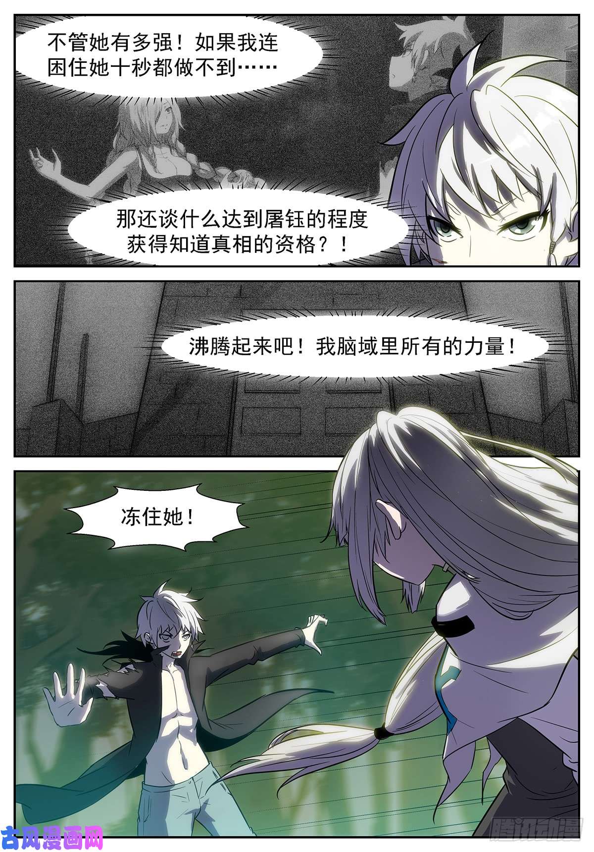 神俑降临牛魔的——右手