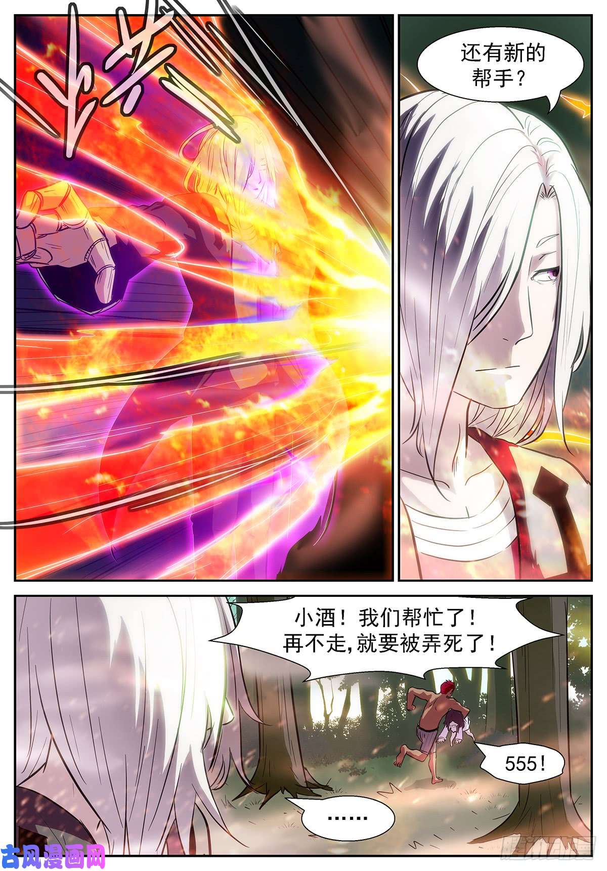 神俑降临牛魔的——右手