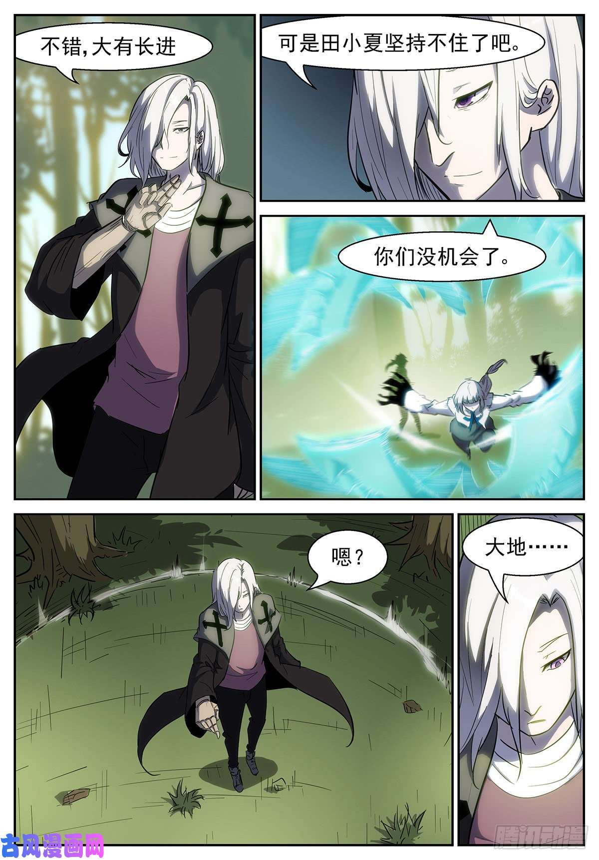 神俑降临队长！切他！
