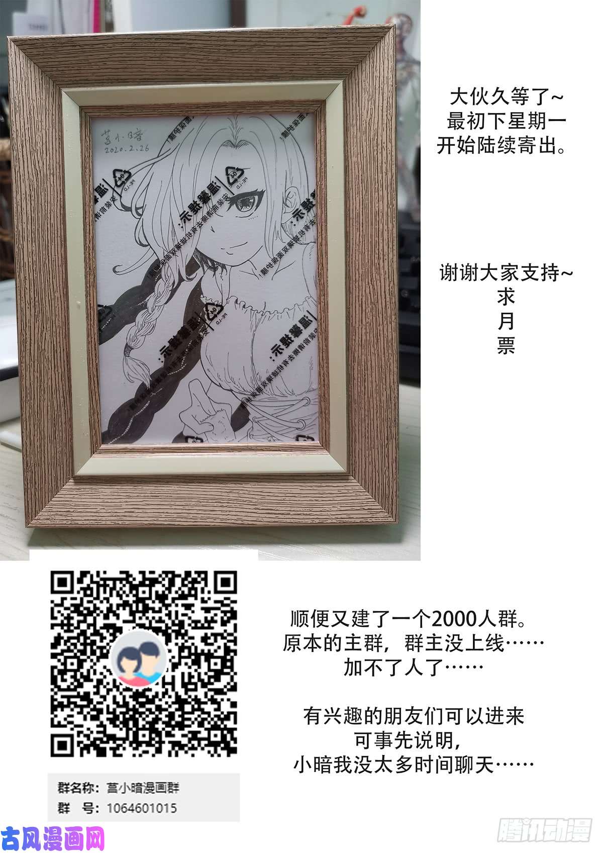 神俑降临队长！切他！