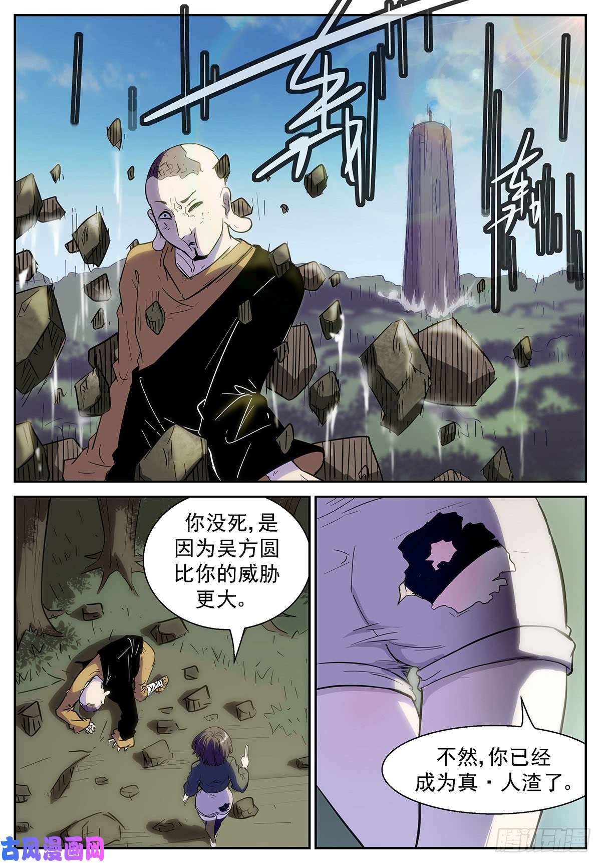 神俑降临队长！切他！