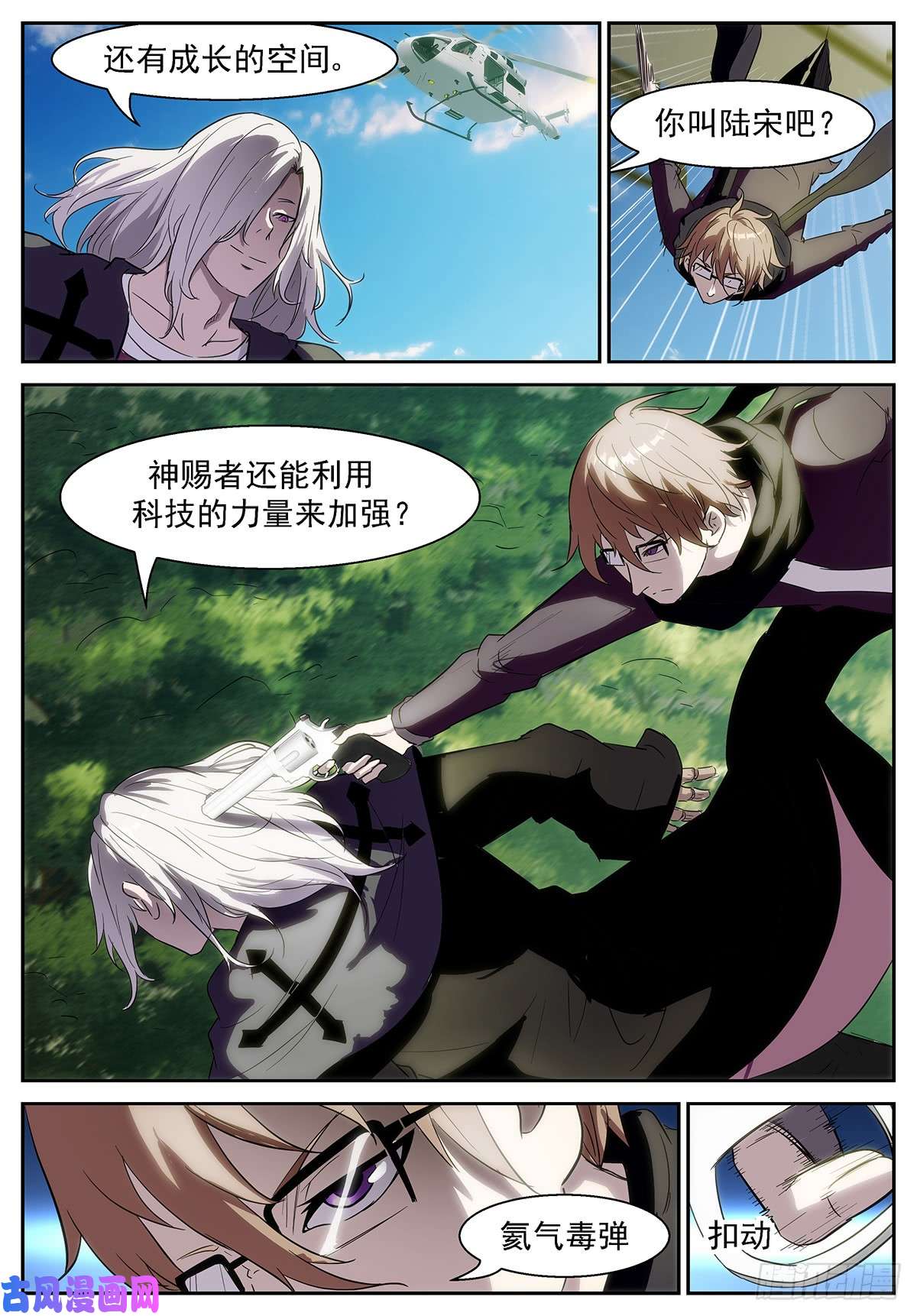 神俑降临队长！切他！