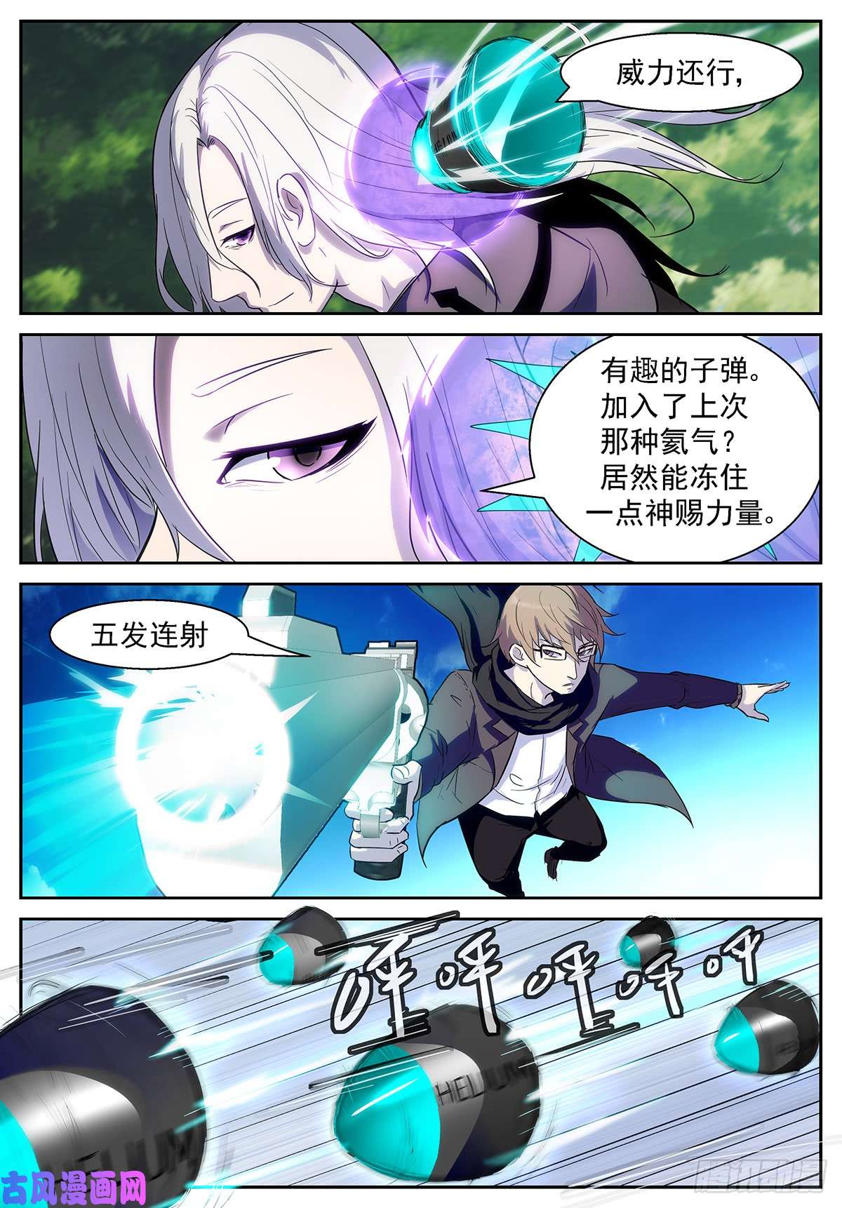 神俑降临队长！切他！