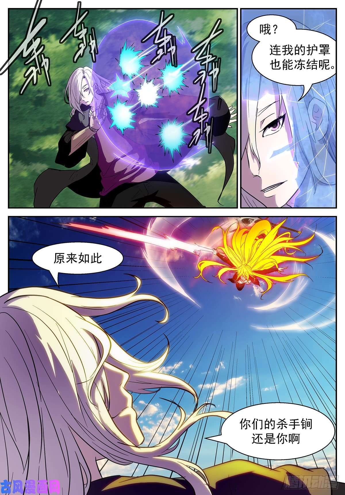 神俑降临队长！切他！