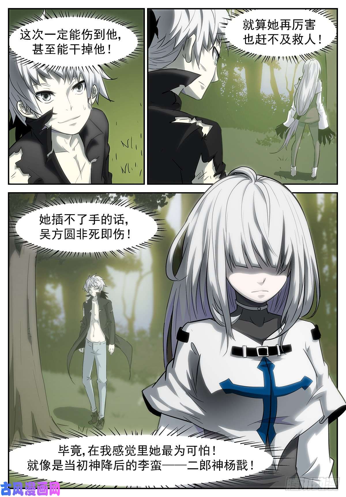 神俑降临队长！切他！