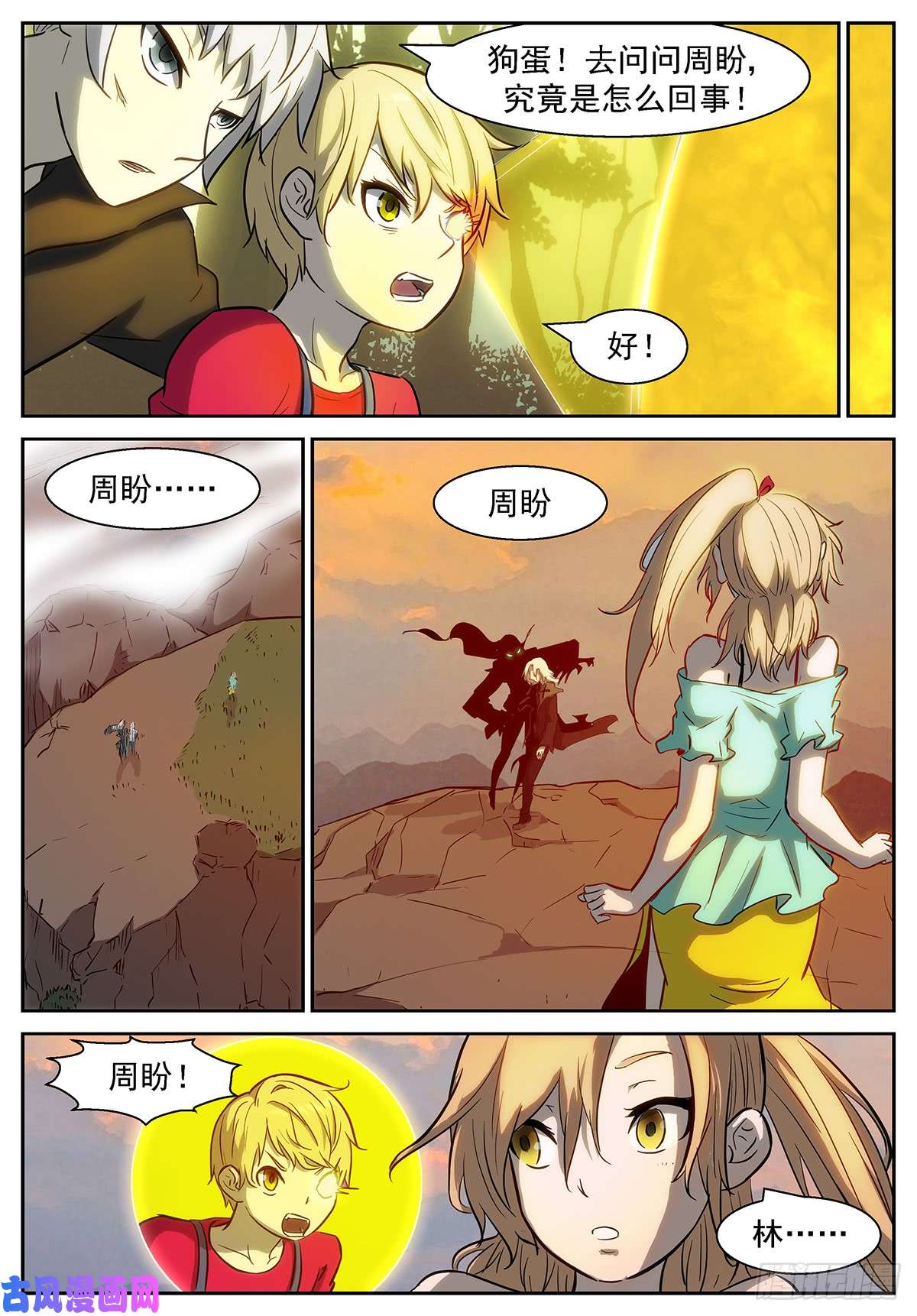 神俑降临吞噬吴方圆