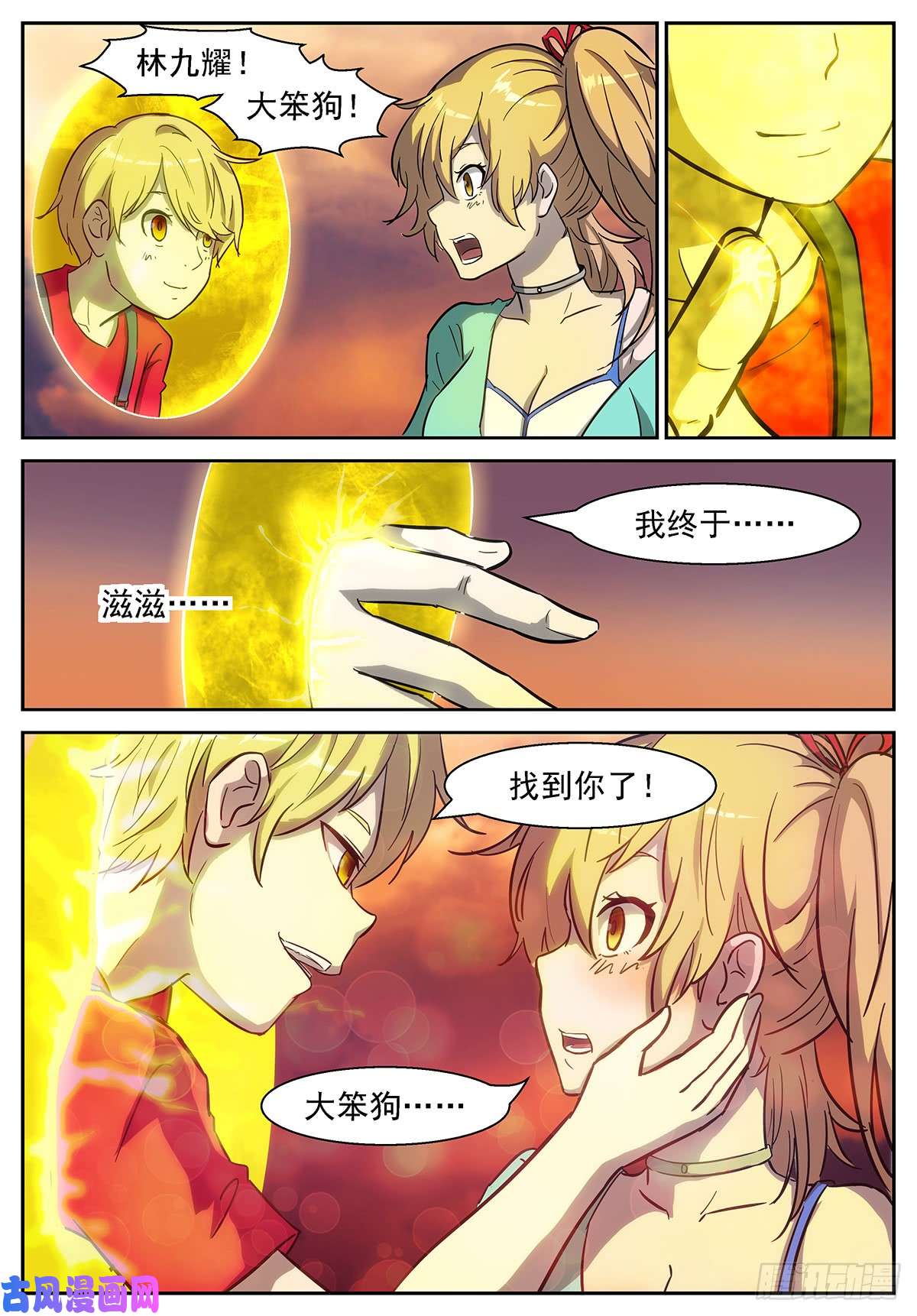 神俑降临吞噬吴方圆