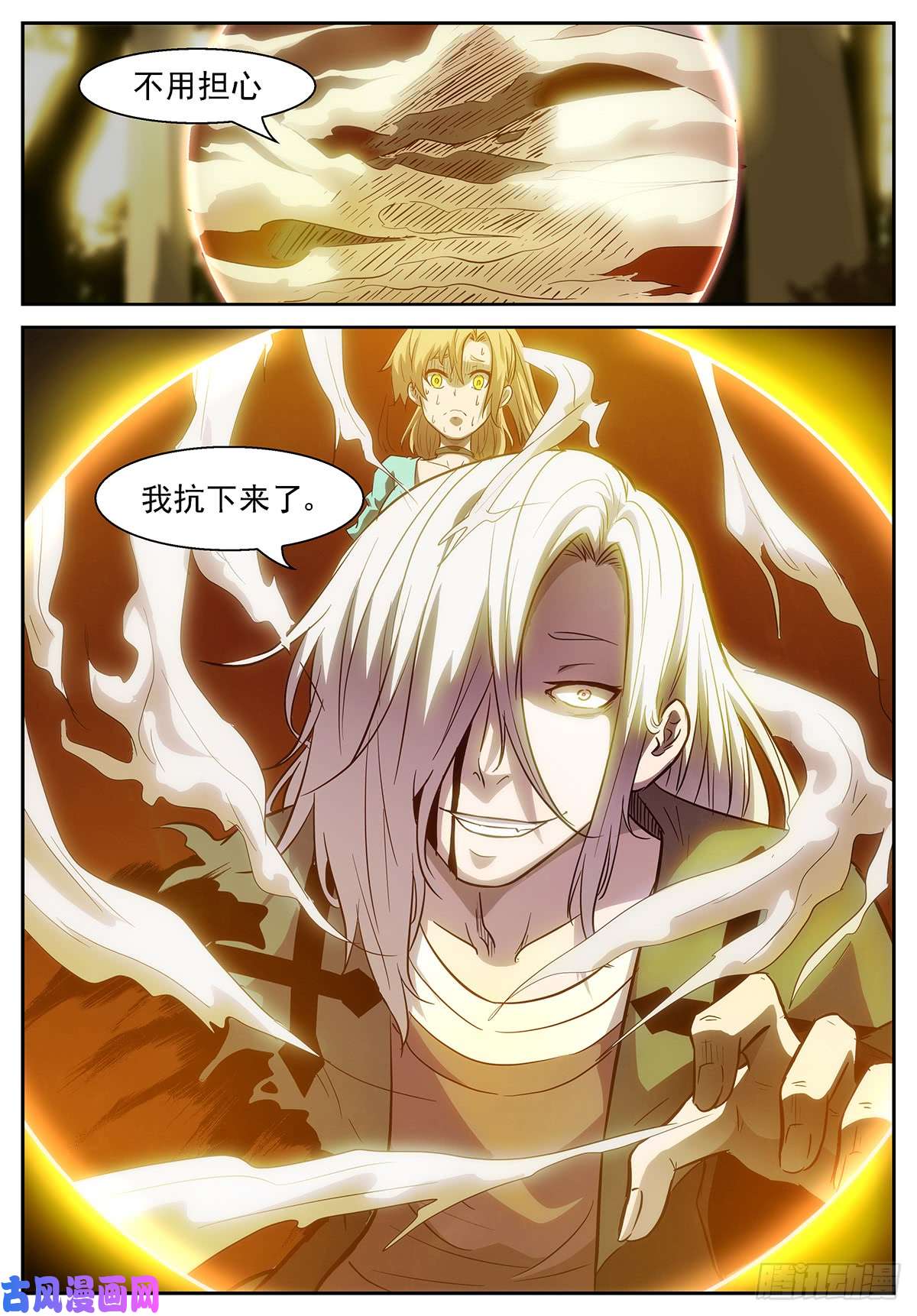 神俑降临吞噬吴方圆