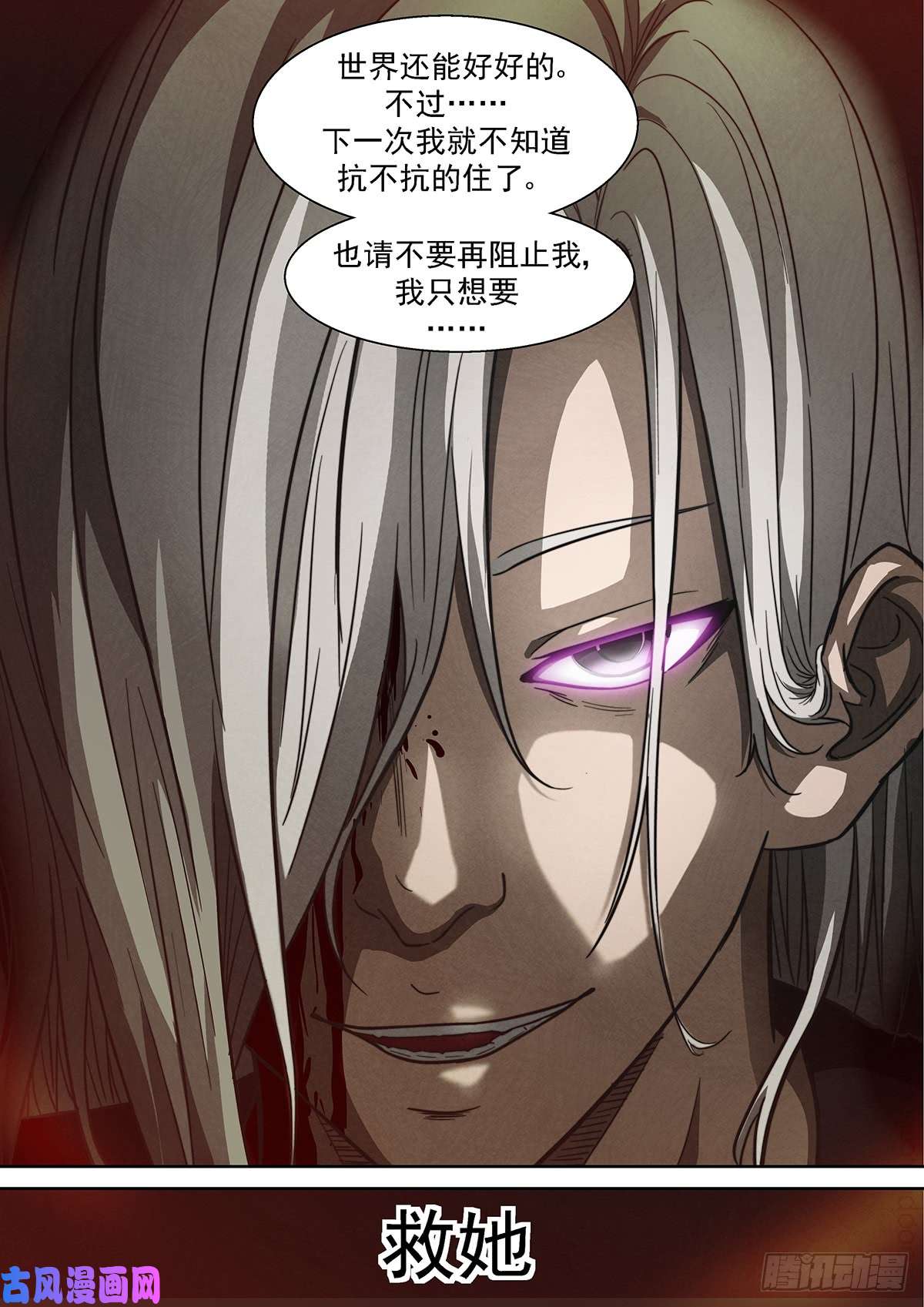 神俑降临吞噬吴方圆