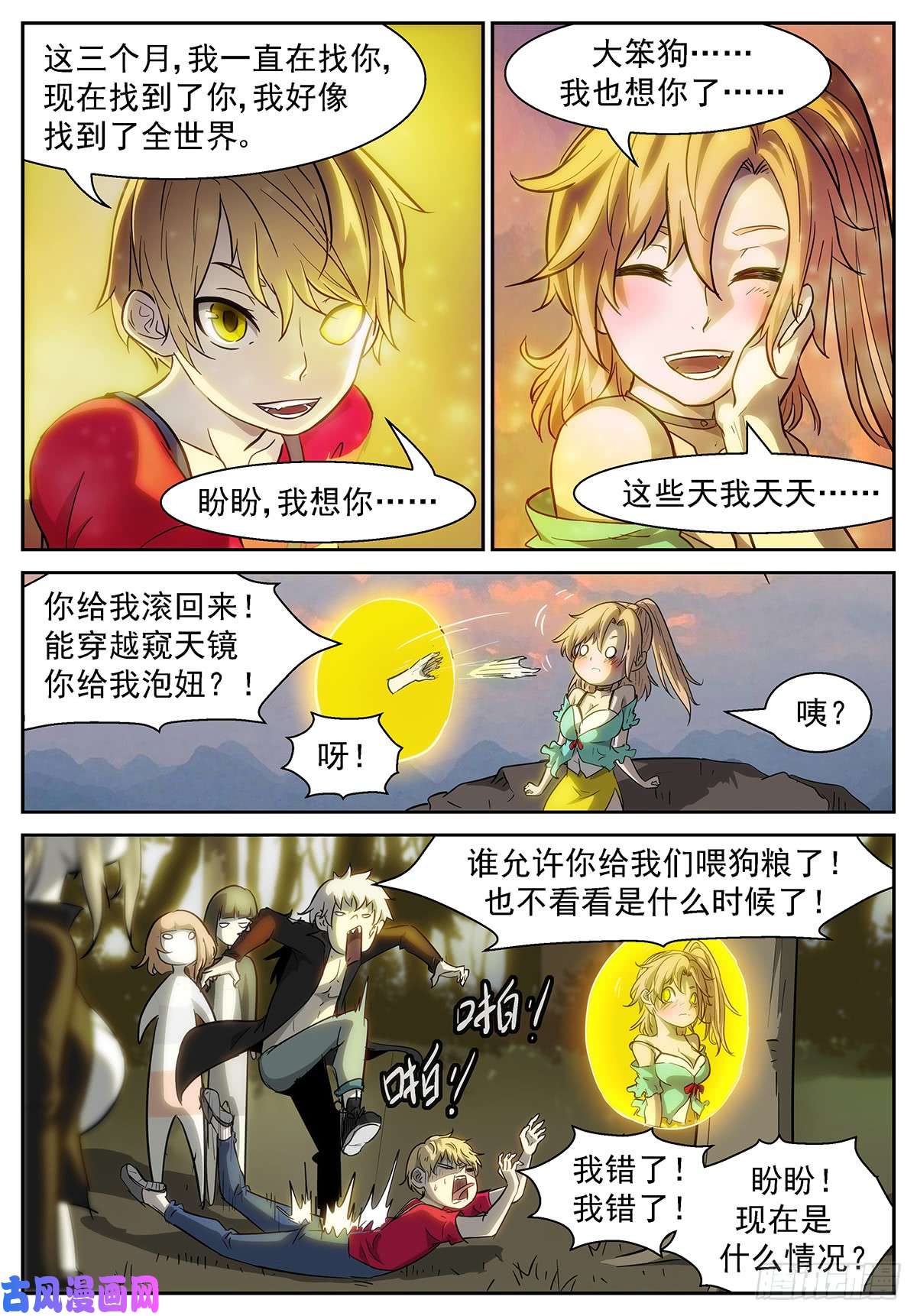 神俑降临吞噬吴方圆