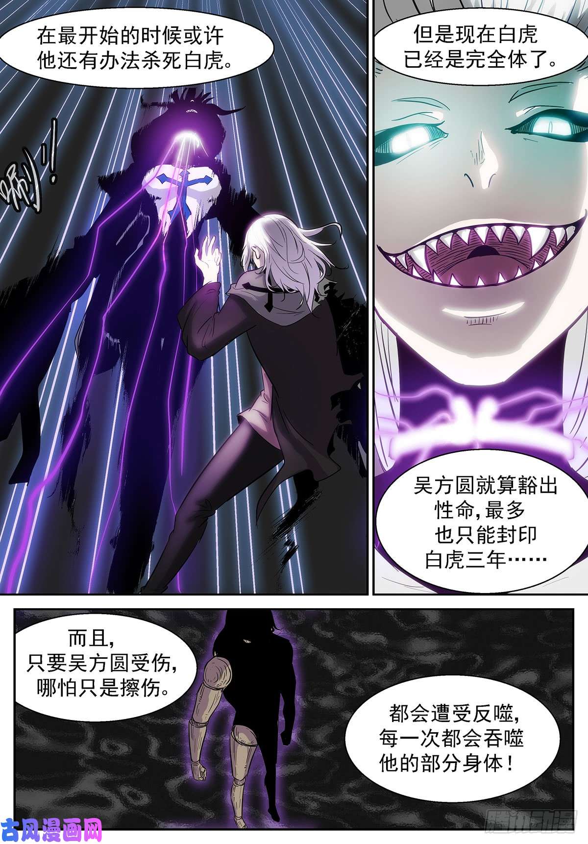 神俑降临吞噬吴方圆