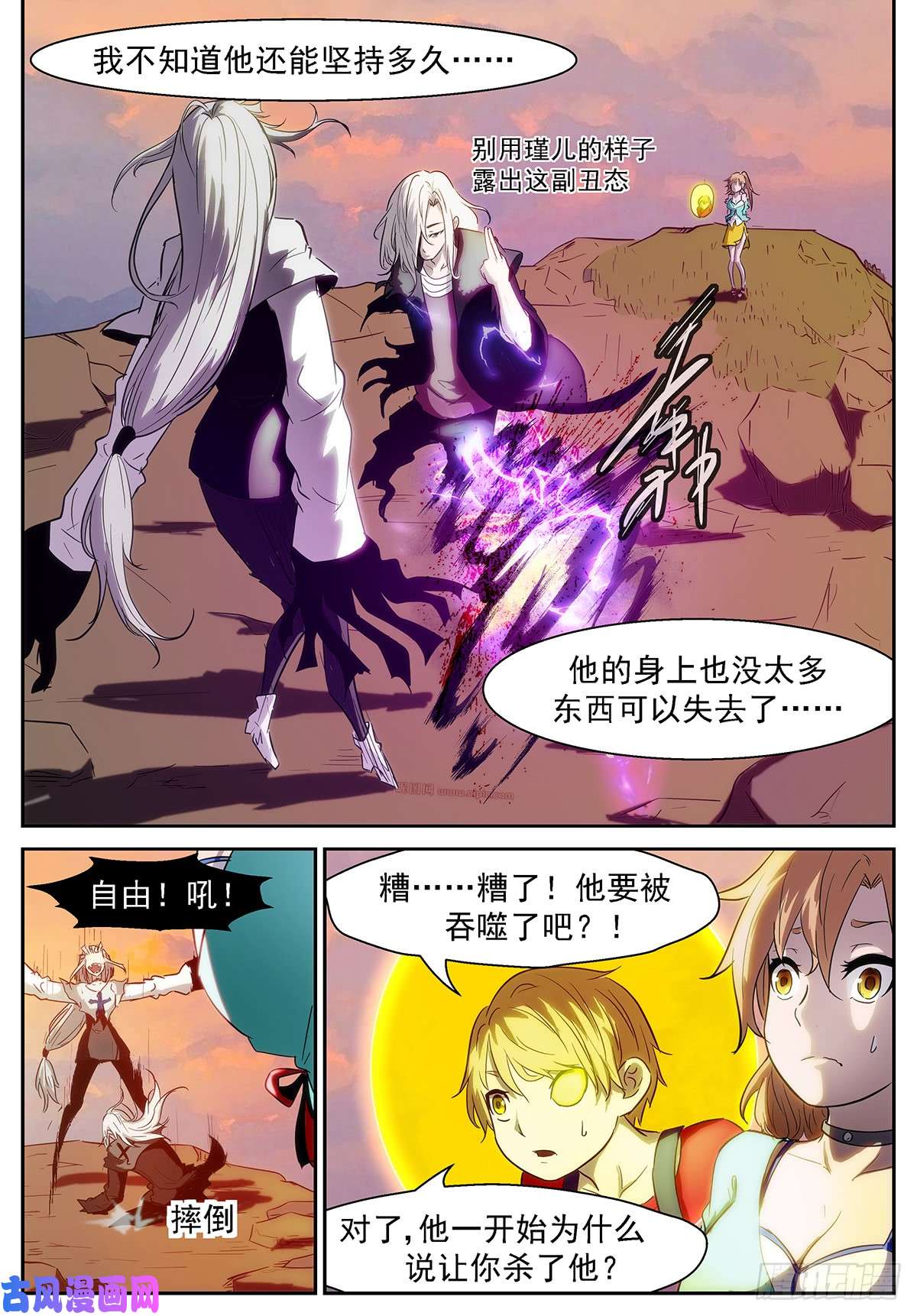 神俑降临吞噬吴方圆