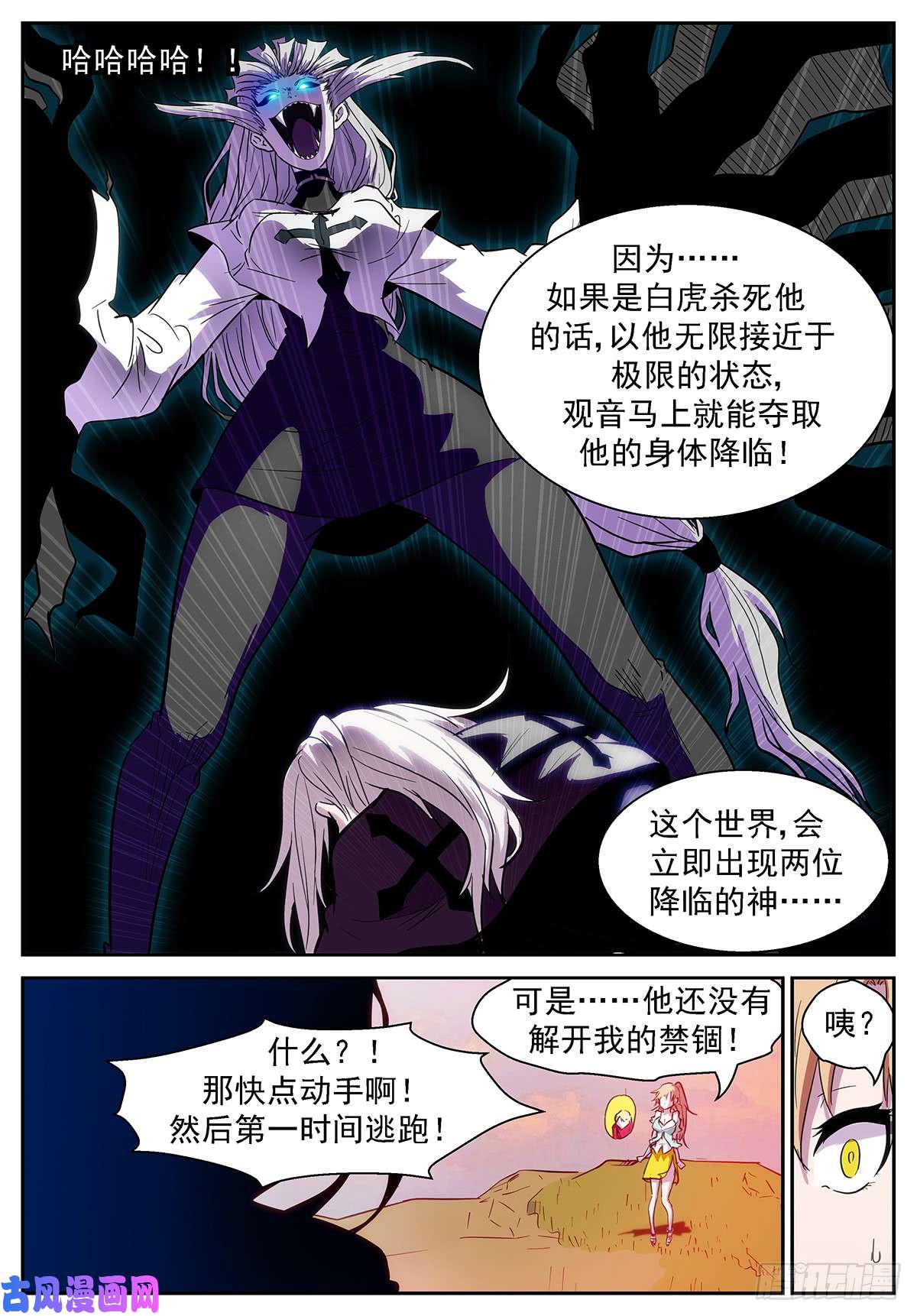 神俑降临吞噬吴方圆