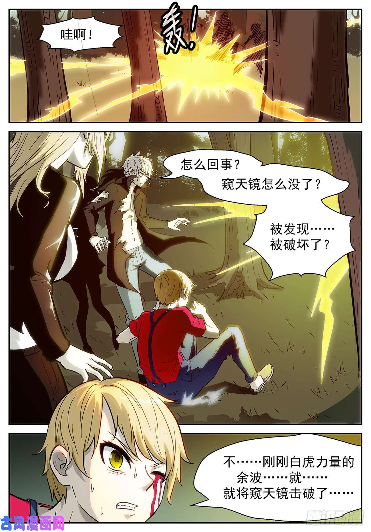 神俑降临吞噬吴方圆