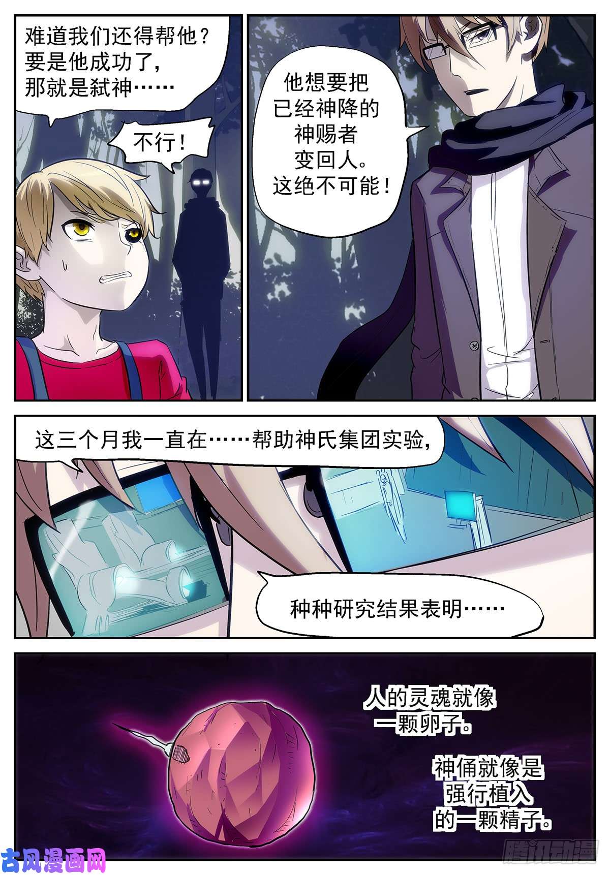 神俑降临毁灭虚市的钥匙