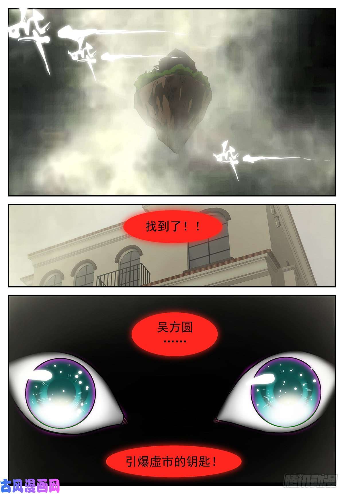 神俑降临毁灭虚市的钥匙