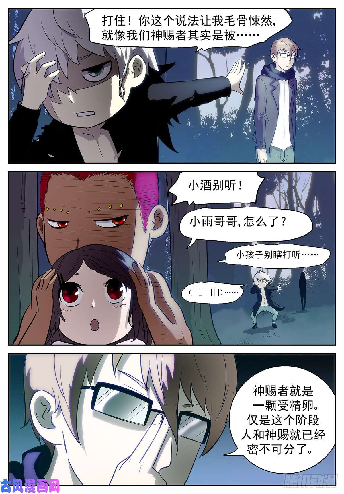 神俑降临毁灭虚市的钥匙