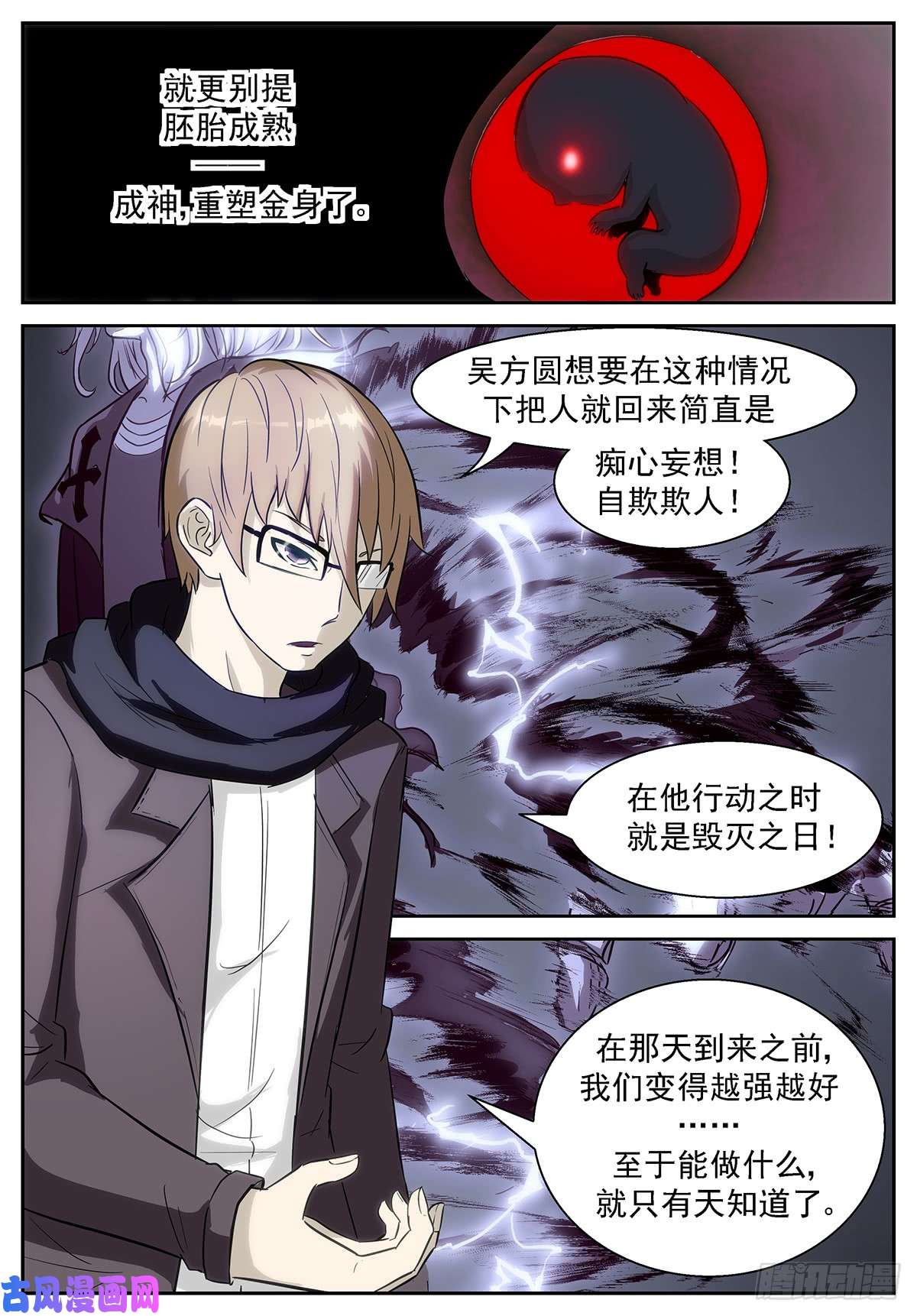 神俑降临毁灭虚市的钥匙